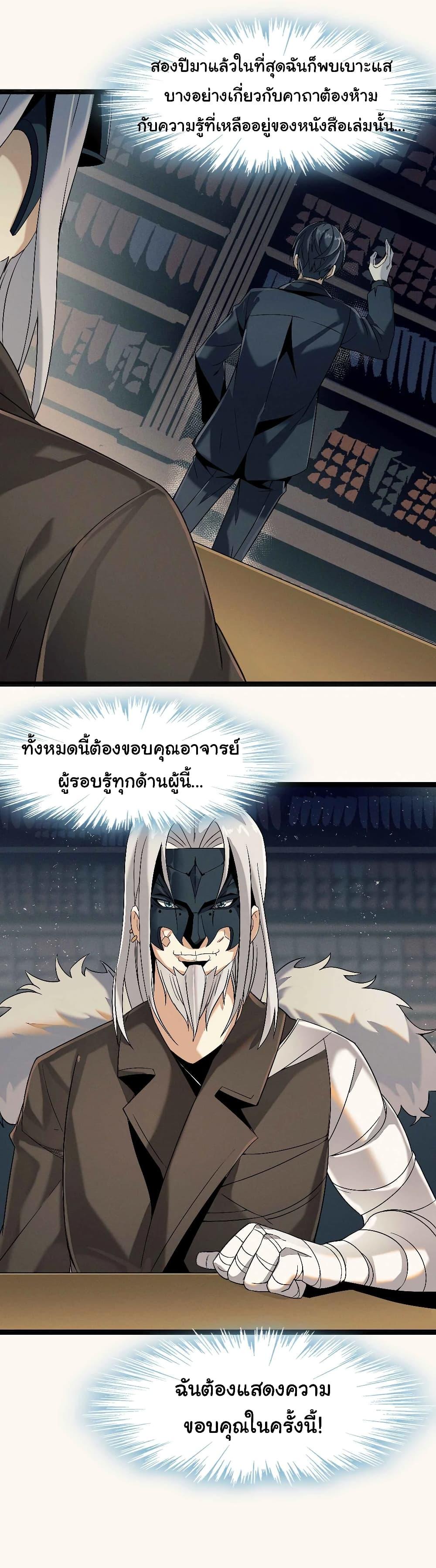 Manga-lc-com อ่านมังงะ อ่านการ์ตูน ออนไลน์ ฟรี I’m Really Not the Evil God’s Lackey ตอนที่ 1 2 3 4 5 6 7 8 9 10 11 12 13 14 ฟรี ไม่มีโฆษณา Manga-lc - อ่าน มังงะ อ่าน การ์ตูน ออนไลน์ อ่านมังงะ ฟรี