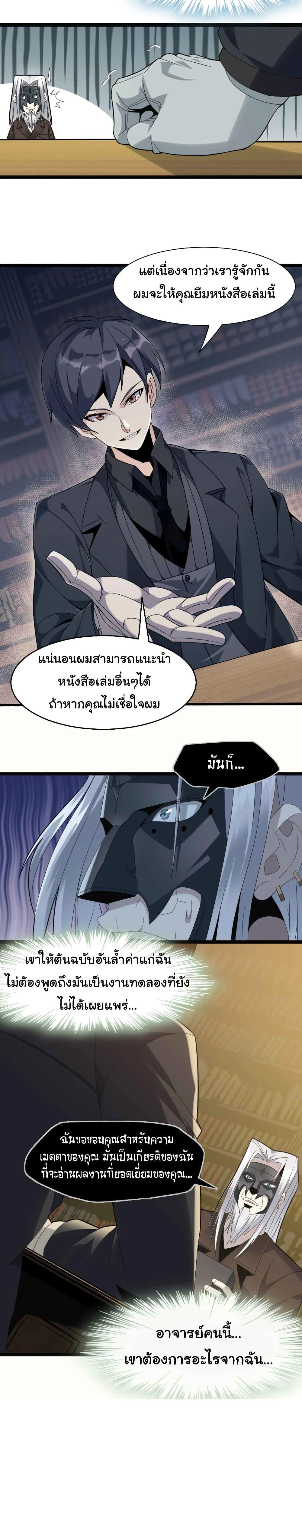 Manga-lc-com อ่านมังงะ อ่านการ์ตูน ออนไลน์ ฟรี I’m Really Not the Evil God’s Lackey ตอนที่ 1 2 3 4 5 6 7 8 9 10 11 12 13 14 ฟรี ไม่มีโฆษณา Manga-lc - อ่าน มังงะ อ่าน การ์ตูน ออนไลน์ อ่านมังงะ ฟรี
