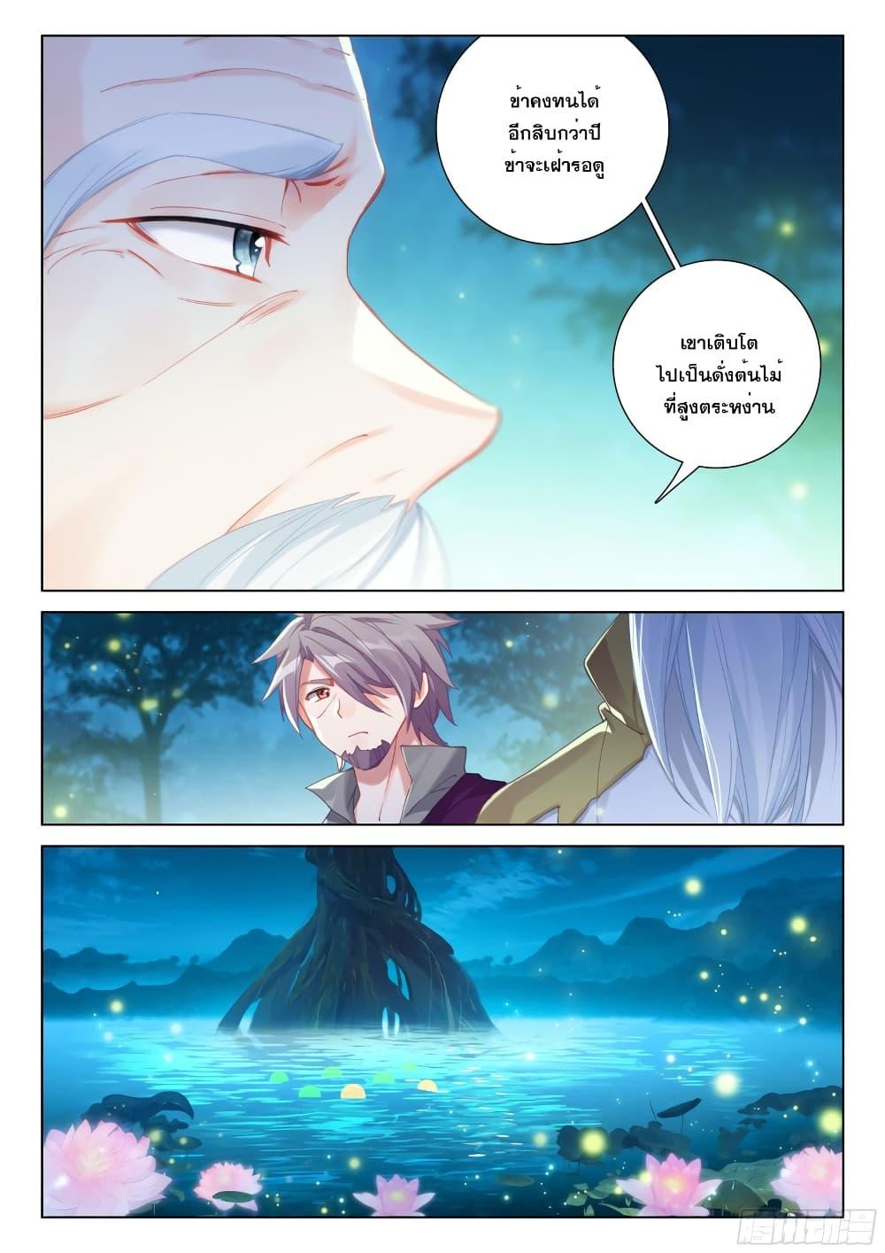 Manga-lc-com อ่านมังงะ อ่านการ์ตูน ออนไลน์ ฟรี Douluo Dalu IV ตอนที่ 1 2 3 4 5 6 7 8 9 10 11 12 13 14 ฟรี ไม่มีโฆษณา Manga-lc - อ่าน มังงะ อ่าน การ์ตูน ออนไลน์ อ่านมังงะ ฟรี