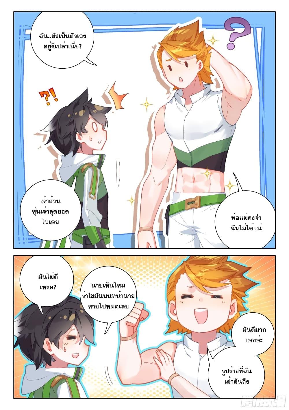 Manga-lc-com อ่านมังงะ อ่านการ์ตูน ออนไลน์ ฟรี Douluo Dalu IV ตอนที่ 1 2 3 4 5 6 7 8 9 10 11 12 13 14 ฟรี ไม่มีโฆษณา Manga-lc - อ่าน มังงะ อ่าน การ์ตูน ออนไลน์ อ่านมังงะ ฟรี