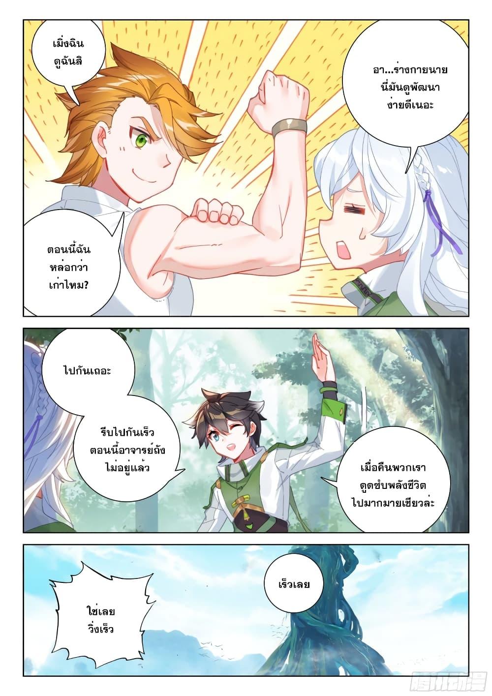 Manga-lc-com อ่านมังงะ อ่านการ์ตูน ออนไลน์ ฟรี Douluo Dalu IV ตอนที่ 1 2 3 4 5 6 7 8 9 10 11 12 13 14 ฟรี ไม่มีโฆษณา Manga-lc - อ่าน มังงะ อ่าน การ์ตูน ออนไลน์ อ่านมังงะ ฟรี