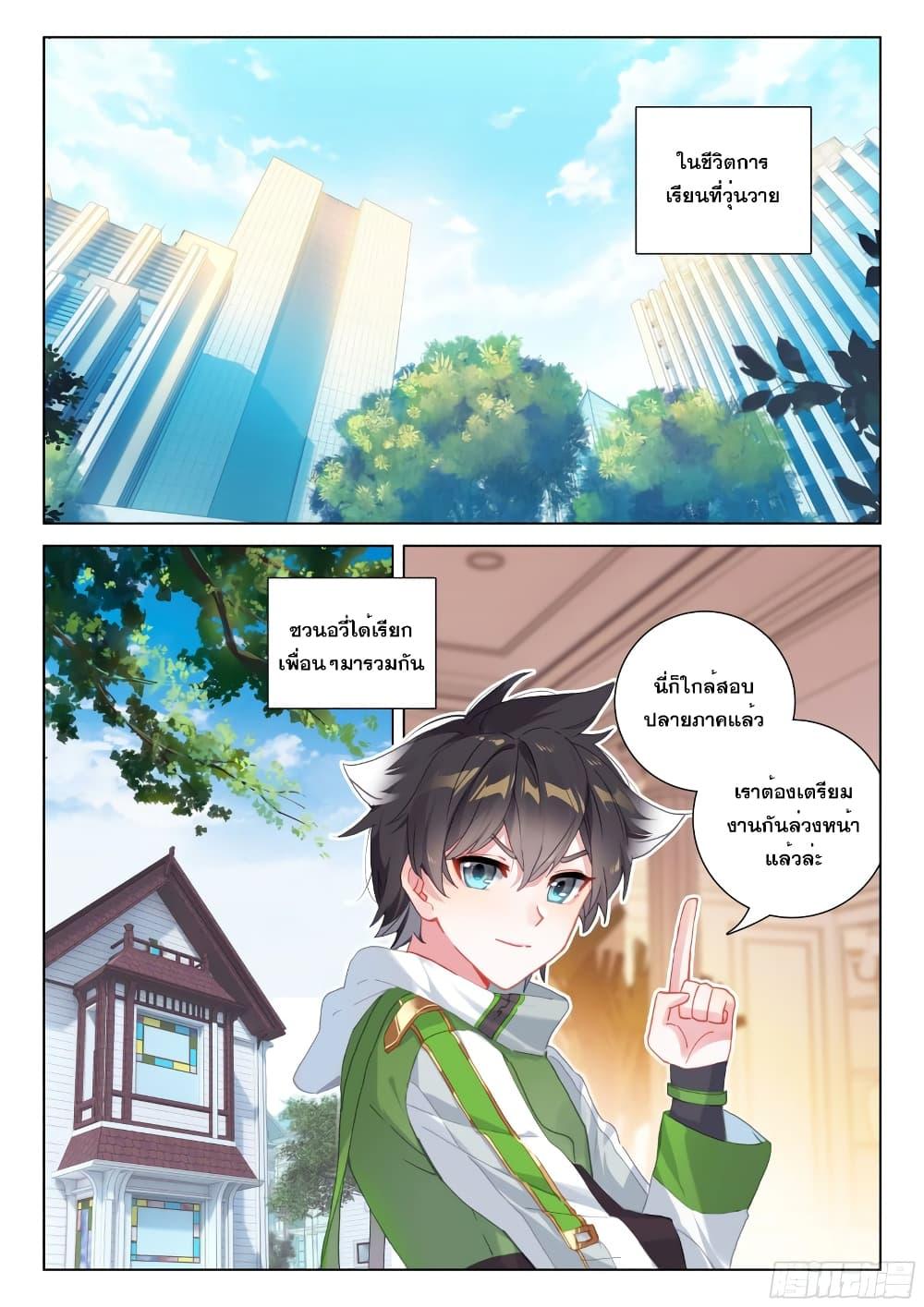 Manga-lc-com อ่านมังงะ อ่านการ์ตูน ออนไลน์ ฟรี Douluo Dalu IV ตอนที่ 1 2 3 4 5 6 7 8 9 10 11 12 13 14 ฟรี ไม่มีโฆษณา Manga-lc - อ่าน มังงะ อ่าน การ์ตูน ออนไลน์ อ่านมังงะ ฟรี