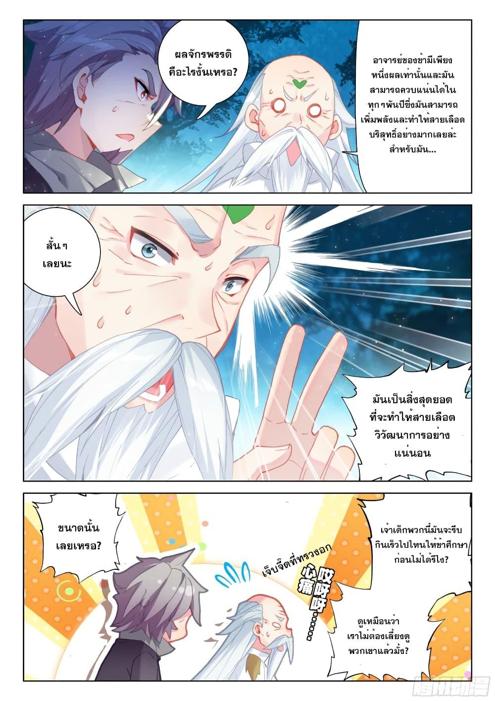 Manga-lc-com อ่านมังงะ อ่านการ์ตูน ออนไลน์ ฟรี Douluo Dalu IV ตอนที่ 1 2 3 4 5 6 7 8 9 10 11 12 13 14 ฟรี ไม่มีโฆษณา Manga-lc - อ่าน มังงะ อ่าน การ์ตูน ออนไลน์ อ่านมังงะ ฟรี