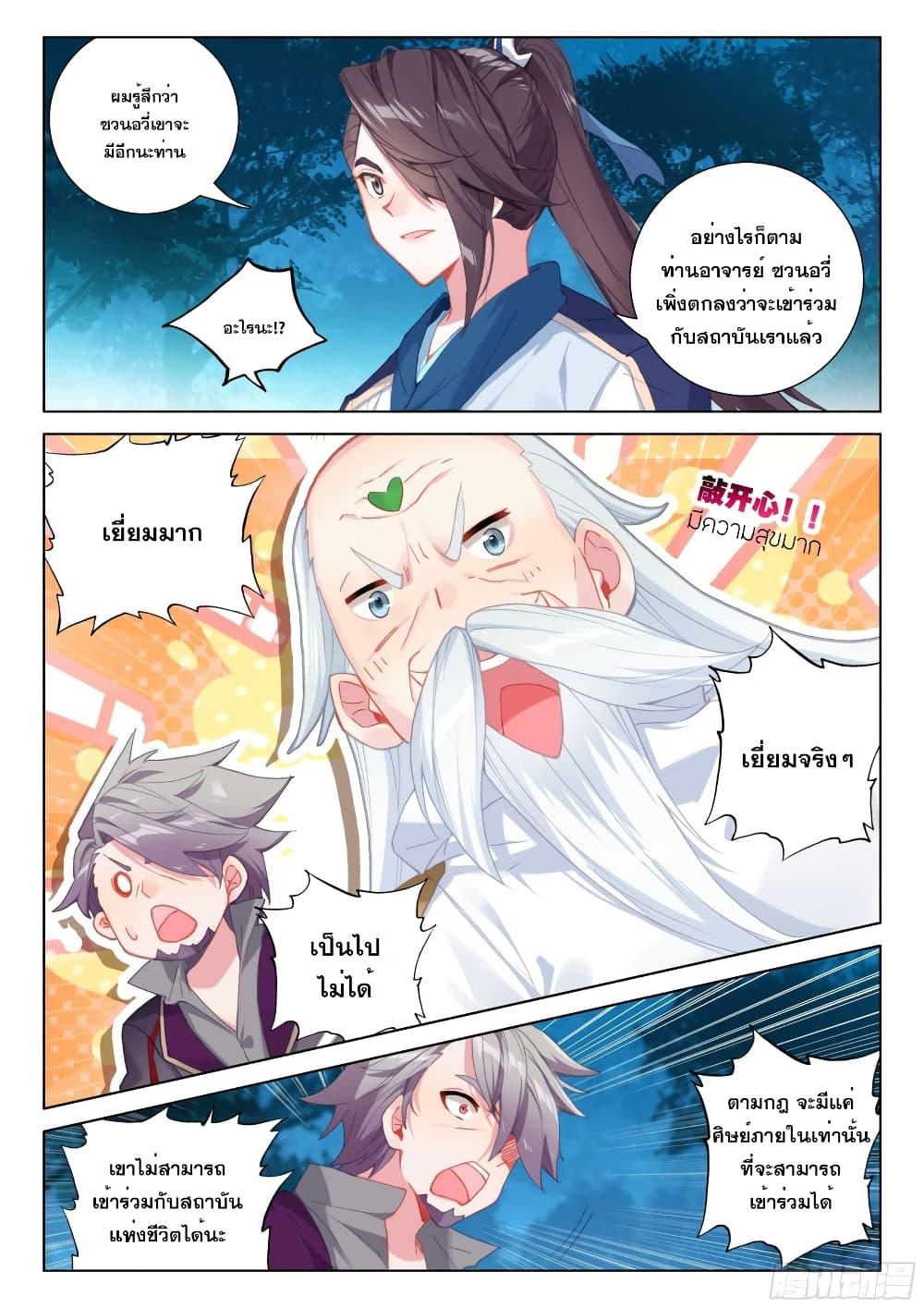 Manga-lc-com อ่านมังงะ อ่านการ์ตูน ออนไลน์ ฟรี Douluo Dalu IV ตอนที่ 1 2 3 4 5 6 7 8 9 10 11 12 13 14 ฟรี ไม่มีโฆษณา Manga-lc - อ่าน มังงะ อ่าน การ์ตูน ออนไลน์ อ่านมังงะ ฟรี