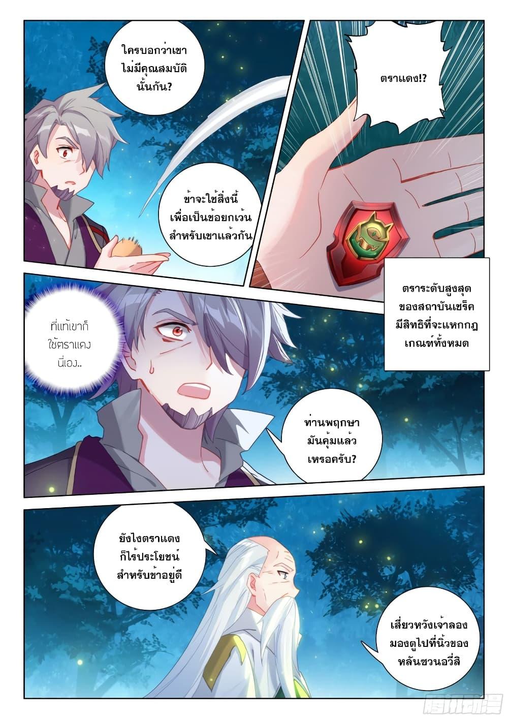 Manga-lc-com อ่านมังงะ อ่านการ์ตูน ออนไลน์ ฟรี Douluo Dalu IV ตอนที่ 1 2 3 4 5 6 7 8 9 10 11 12 13 14 ฟรี ไม่มีโฆษณา Manga-lc - อ่าน มังงะ อ่าน การ์ตูน ออนไลน์ อ่านมังงะ ฟรี