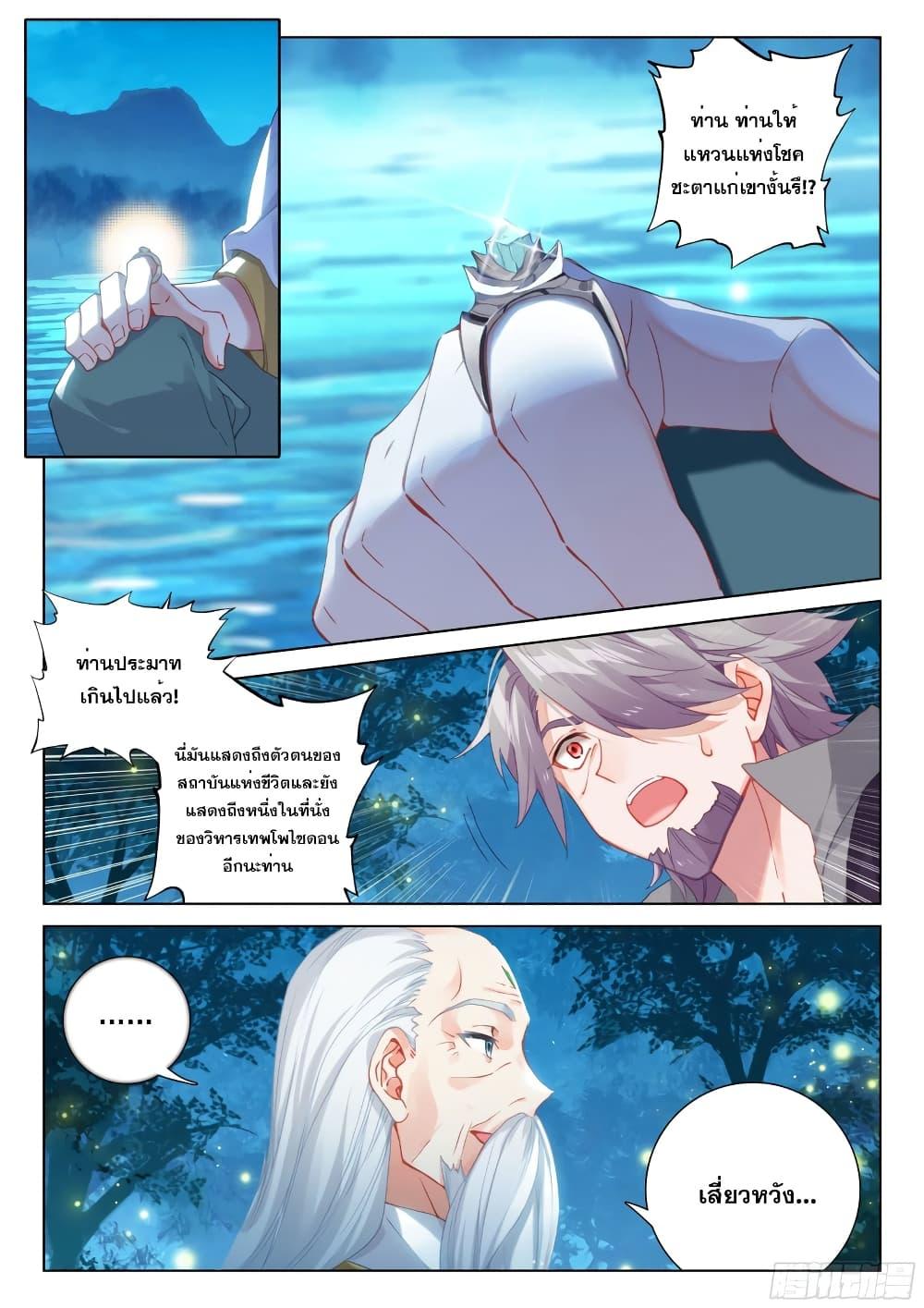 Manga-lc-com อ่านมังงะ อ่านการ์ตูน ออนไลน์ ฟรี Douluo Dalu IV ตอนที่ 1 2 3 4 5 6 7 8 9 10 11 12 13 14 ฟรี ไม่มีโฆษณา Manga-lc - อ่าน มังงะ อ่าน การ์ตูน ออนไลน์ อ่านมังงะ ฟรี