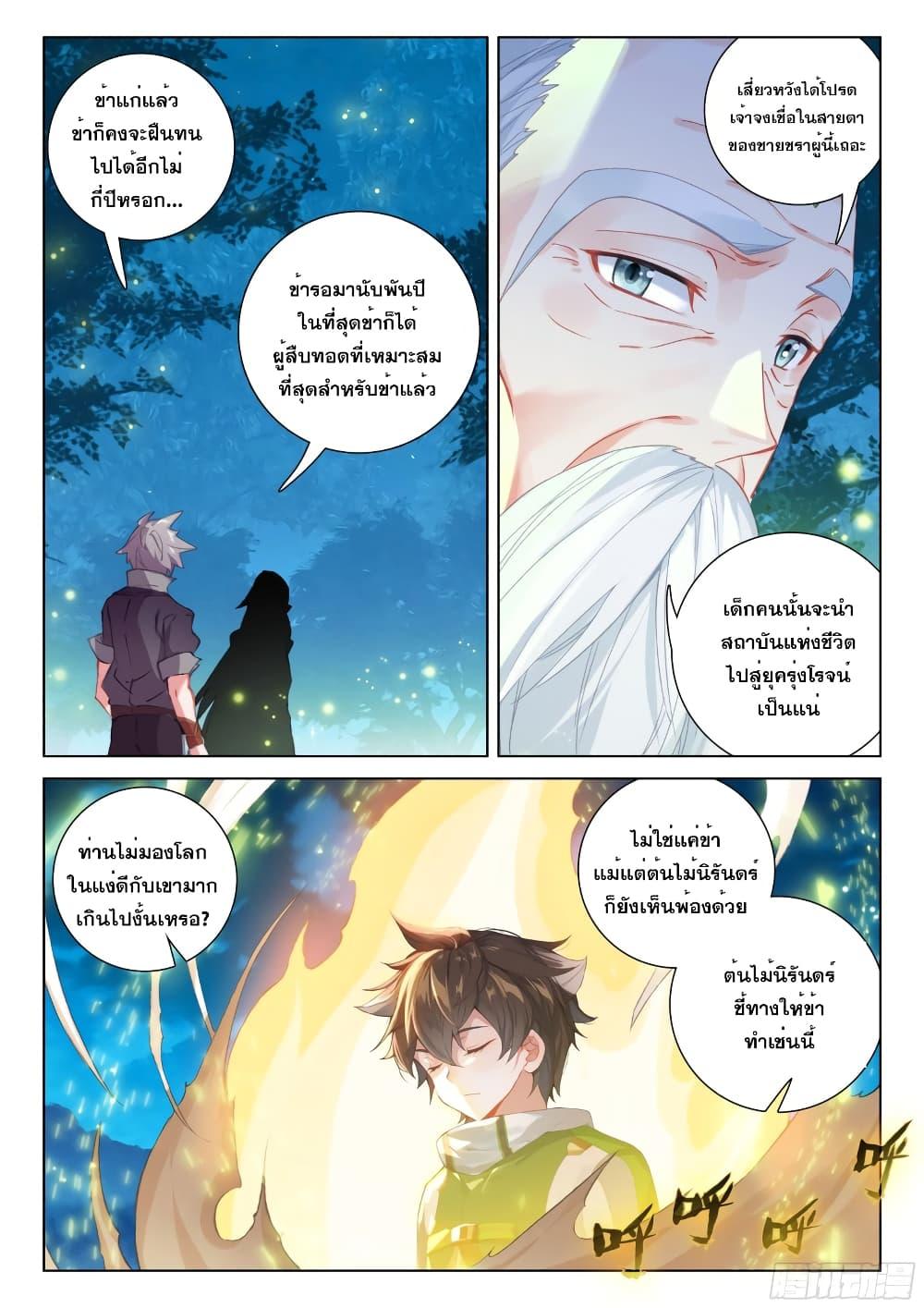 Manga-lc-com อ่านมังงะ อ่านการ์ตูน ออนไลน์ ฟรี Douluo Dalu IV ตอนที่ 1 2 3 4 5 6 7 8 9 10 11 12 13 14 ฟรี ไม่มีโฆษณา Manga-lc - อ่าน มังงะ อ่าน การ์ตูน ออนไลน์ อ่านมังงะ ฟรี