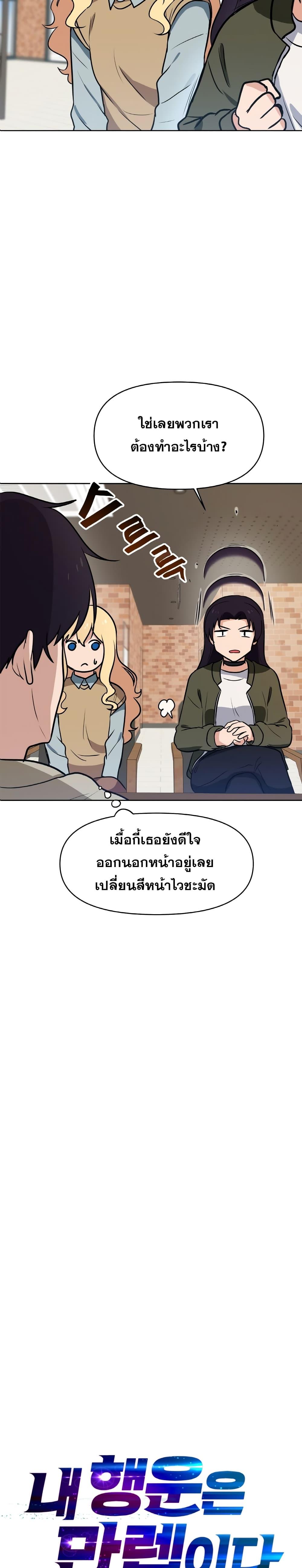 Manga-lc-com อ่านมังงะ อ่านการ์ตูน ออนไลน์ ฟรี My Luck is Max Level ตอนที่ 1 2 3 4 5 6 7 8 9 10 11 12 13 14 ฟรี ไม่มีโฆษณา Manga-lc - อ่าน มังงะ อ่าน การ์ตูน ออนไลน์ อ่านมังงะ ฟรี