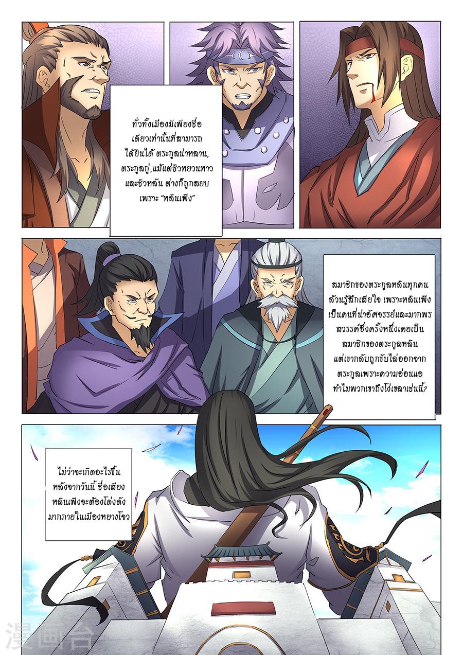 Manga-lc-com อ่านมังงะ อ่านการ์ตูน ออนไลน์ ฟรี God of Martial Arts ตอนที่ 1 2 3 4 5 6 7 8 9 10 11 12 13 14 ฟรี ไม่มีโฆษณา Manga-lc - อ่าน มังงะ อ่าน การ์ตูน ออนไลน์ อ่านมังงะ ฟรี