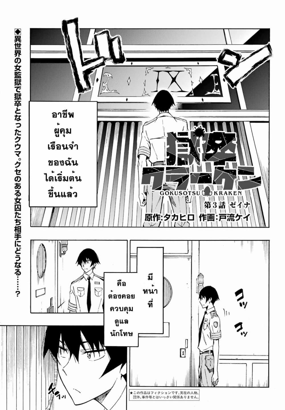 Manga-lc-com อ่านมังงะ อ่านการ์ตูน ออนไลน์ ฟรี Gokusotsu Kraken ตอนที่ 1 2 3 4 5 6 7 8 9 10 11 12 13 14 ฟรี ไม่มีโฆษณา Manga-lc - อ่าน มังงะ อ่าน การ์ตูน ออนไลน์ อ่านมังงะ ฟรี