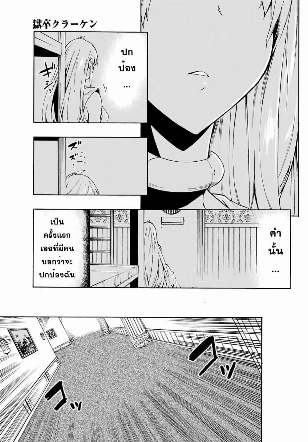 Manga-lc-com อ่านมังงะ อ่านการ์ตูน ออนไลน์ ฟรี Gokusotsu Kraken ตอนที่ 1 2 3 4 5 6 7 8 9 10 11 12 13 14 ฟรี ไม่มีโฆษณา Manga-lc - อ่าน มังงะ อ่าน การ์ตูน ออนไลน์ อ่านมังงะ ฟรี