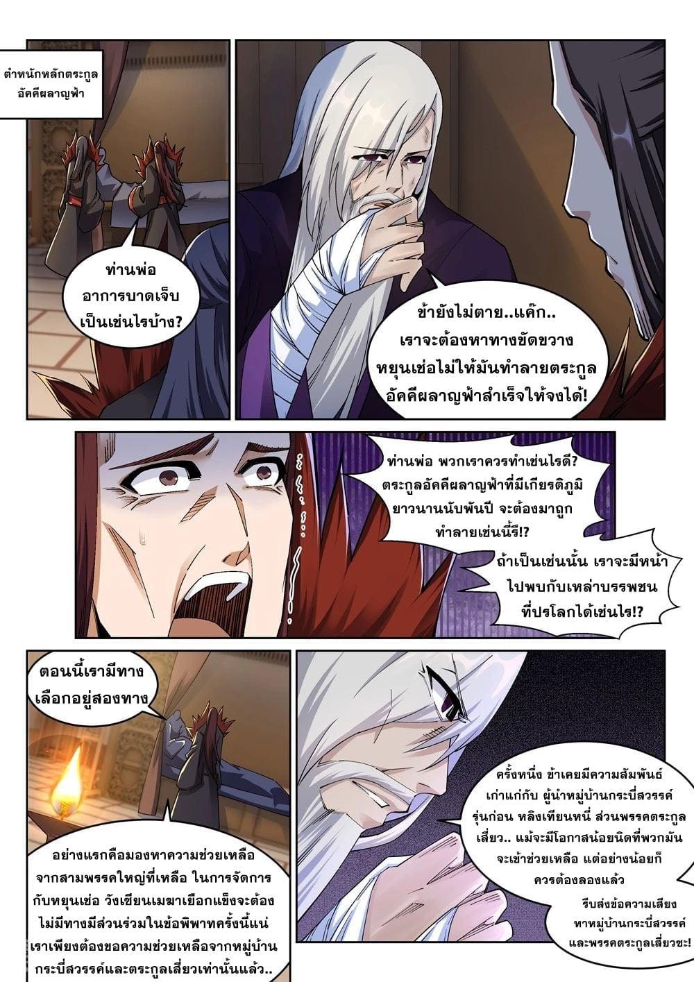 Manga-lc-com อ่านมังงะ อ่านการ์ตูน ออนไลน์ ฟรี Against the Gods ตอนที่ 1 2 3 4 5 6 7 8 9 10 11 12 13 14 ฟรี ไม่มีโฆษณา Manga-lc - อ่าน มังงะ อ่าน การ์ตูน ออนไลน์ อ่านมังงะ ฟรี