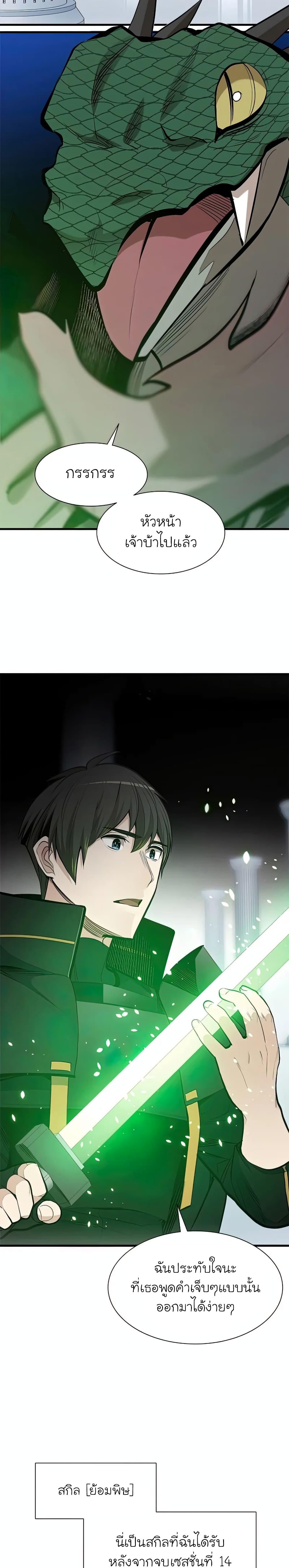 Manga-lc-com อ่านมังงะ อ่านการ์ตูน ออนไลน์ ฟรี The Tutorial is Too Hard ตอนที่ 1 2 3 4 5 6 7 8 9 10 11 12 13 14 ฟรี ไม่มีโฆษณา Manga-lc - อ่าน มังงะ อ่าน การ์ตูน ออนไลน์ อ่านมังงะ ฟรี