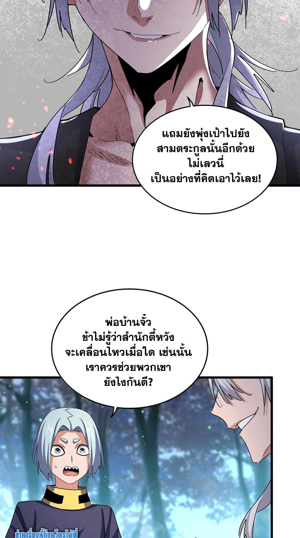 Manga-lc-com อ่านมังงะ อ่านการ์ตูน ออนไลน์ ฟรี Magic Emperor ตอนที่ 1 2 3 4 5 6 7 8 9 10 11 12 13 14 ฟรี ไม่มีโฆษณา Manga-lc - อ่าน มังงะ อ่าน การ์ตูน ออนไลน์ อ่านมังงะ ฟรี