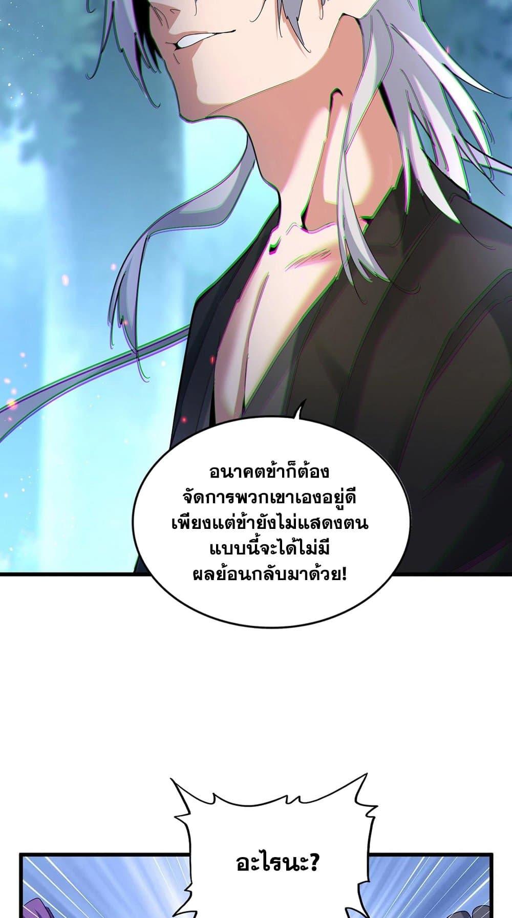Manga-lc-com อ่านมังงะ อ่านการ์ตูน ออนไลน์ ฟรี Magic Emperor ตอนที่ 1 2 3 4 5 6 7 8 9 10 11 12 13 14 ฟรี ไม่มีโฆษณา Manga-lc - อ่าน มังงะ อ่าน การ์ตูน ออนไลน์ อ่านมังงะ ฟรี