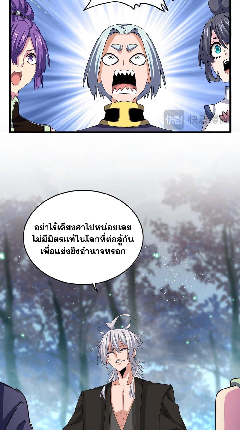 Manga-lc-com อ่านมังงะ อ่านการ์ตูน ออนไลน์ ฟรี Magic Emperor ตอนที่ 1 2 3 4 5 6 7 8 9 10 11 12 13 14 ฟรี ไม่มีโฆษณา Manga-lc - อ่าน มังงะ อ่าน การ์ตูน ออนไลน์ อ่านมังงะ ฟรี