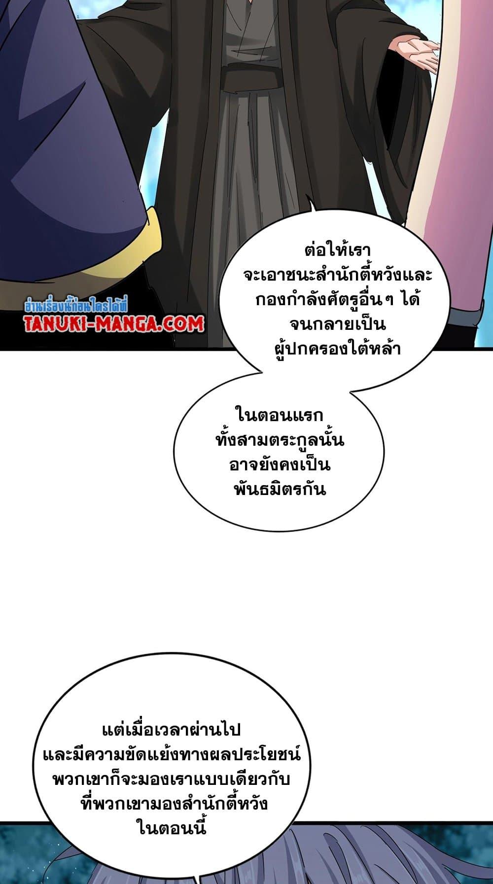 Manga-lc-com อ่านมังงะ อ่านการ์ตูน ออนไลน์ ฟรี Magic Emperor ตอนที่ 1 2 3 4 5 6 7 8 9 10 11 12 13 14 ฟรี ไม่มีโฆษณา Manga-lc - อ่าน มังงะ อ่าน การ์ตูน ออนไลน์ อ่านมังงะ ฟรี