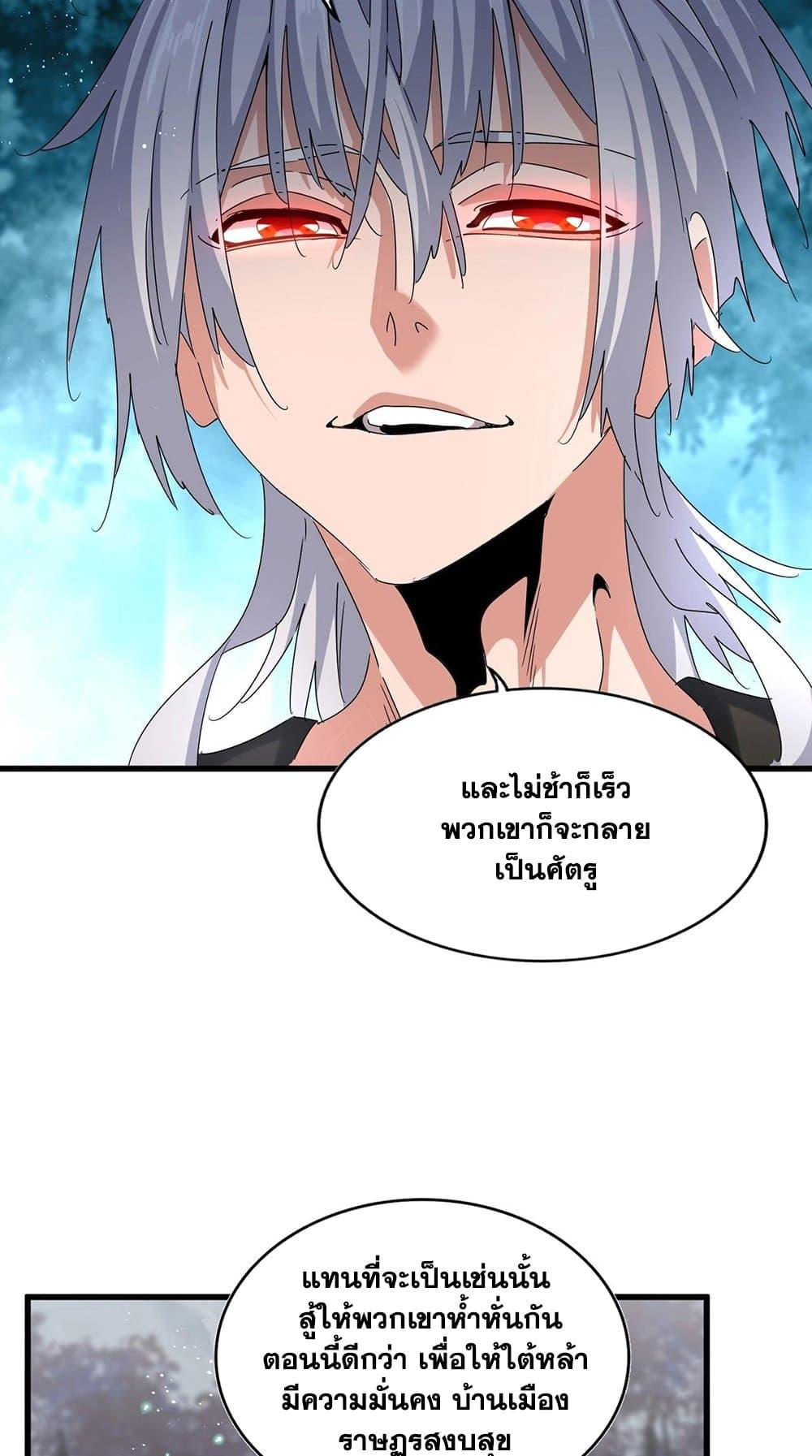 Manga-lc-com อ่านมังงะ อ่านการ์ตูน ออนไลน์ ฟรี Magic Emperor ตอนที่ 1 2 3 4 5 6 7 8 9 10 11 12 13 14 ฟรี ไม่มีโฆษณา Manga-lc - อ่าน มังงะ อ่าน การ์ตูน ออนไลน์ อ่านมังงะ ฟรี