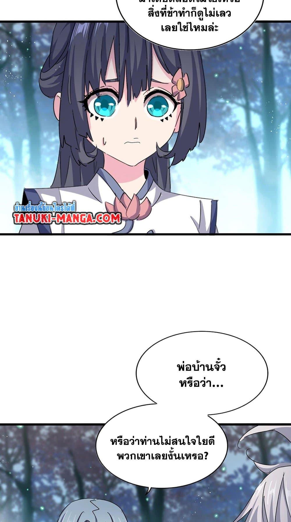 Manga-lc-com อ่านมังงะ อ่านการ์ตูน ออนไลน์ ฟรี Magic Emperor ตอนที่ 1 2 3 4 5 6 7 8 9 10 11 12 13 14 ฟรี ไม่มีโฆษณา Manga-lc - อ่าน มังงะ อ่าน การ์ตูน ออนไลน์ อ่านมังงะ ฟรี