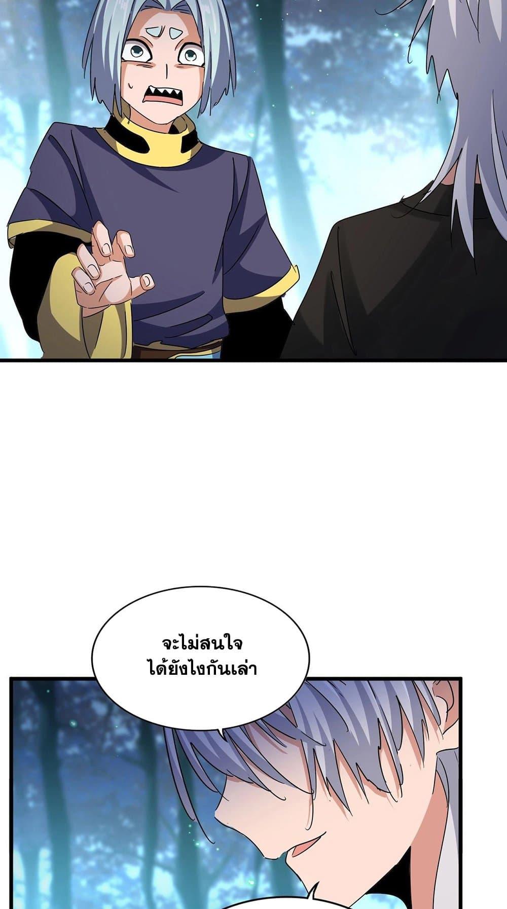 Manga-lc-com อ่านมังงะ อ่านการ์ตูน ออนไลน์ ฟรี Magic Emperor ตอนที่ 1 2 3 4 5 6 7 8 9 10 11 12 13 14 ฟรี ไม่มีโฆษณา Manga-lc - อ่าน มังงะ อ่าน การ์ตูน ออนไลน์ อ่านมังงะ ฟรี