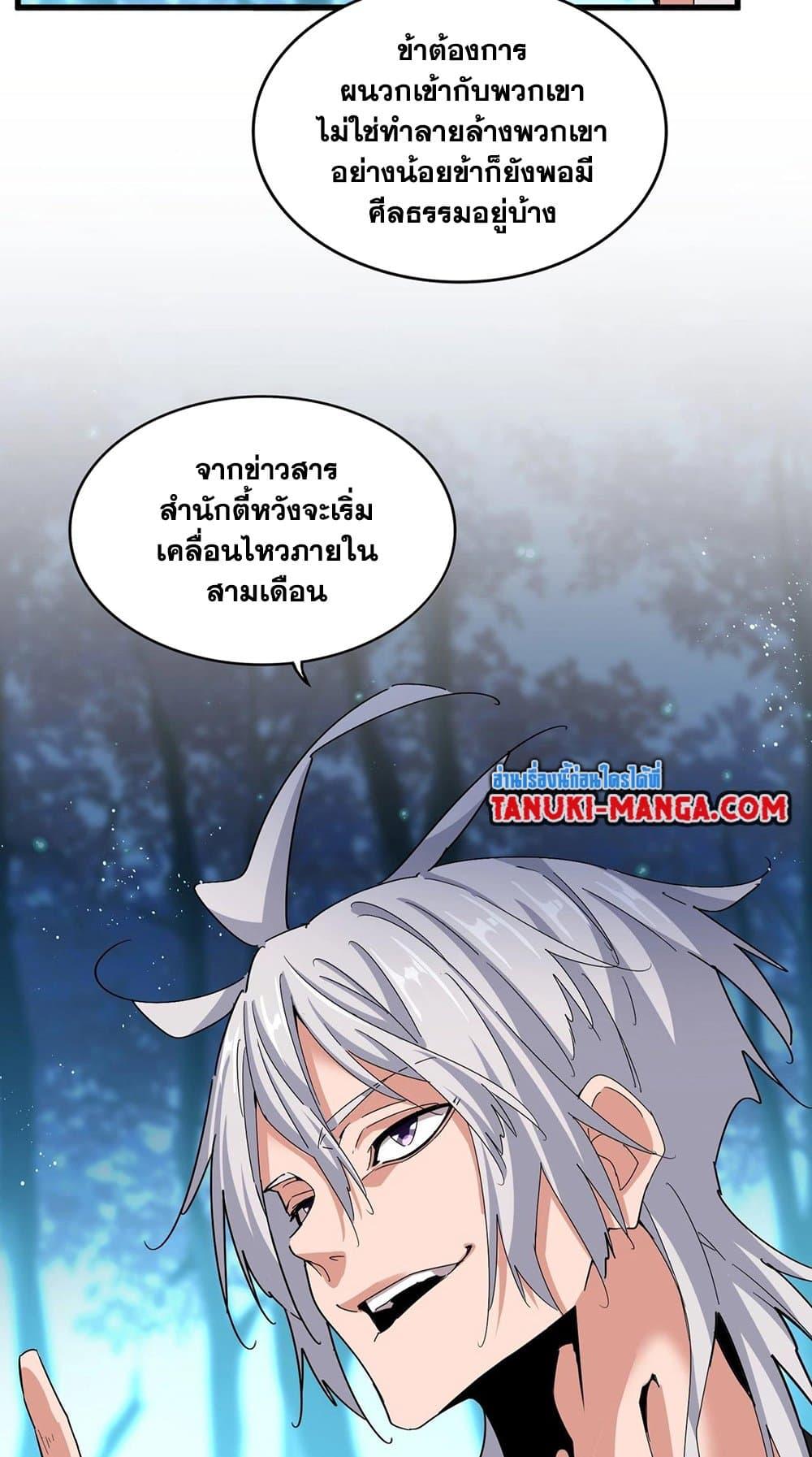Manga-lc-com อ่านมังงะ อ่านการ์ตูน ออนไลน์ ฟรี Magic Emperor ตอนที่ 1 2 3 4 5 6 7 8 9 10 11 12 13 14 ฟรี ไม่มีโฆษณา Manga-lc - อ่าน มังงะ อ่าน การ์ตูน ออนไลน์ อ่านมังงะ ฟรี