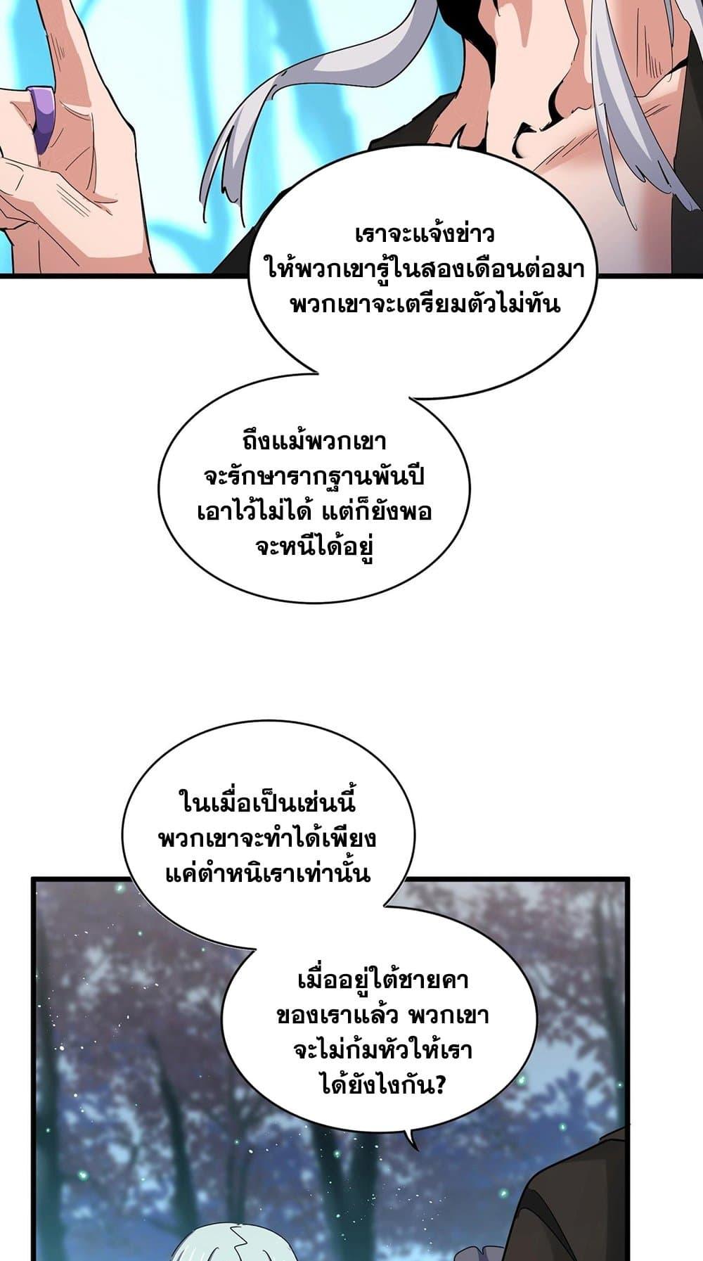 Manga-lc-com อ่านมังงะ อ่านการ์ตูน ออนไลน์ ฟรี Magic Emperor ตอนที่ 1 2 3 4 5 6 7 8 9 10 11 12 13 14 ฟรี ไม่มีโฆษณา Manga-lc - อ่าน มังงะ อ่าน การ์ตูน ออนไลน์ อ่านมังงะ ฟรี