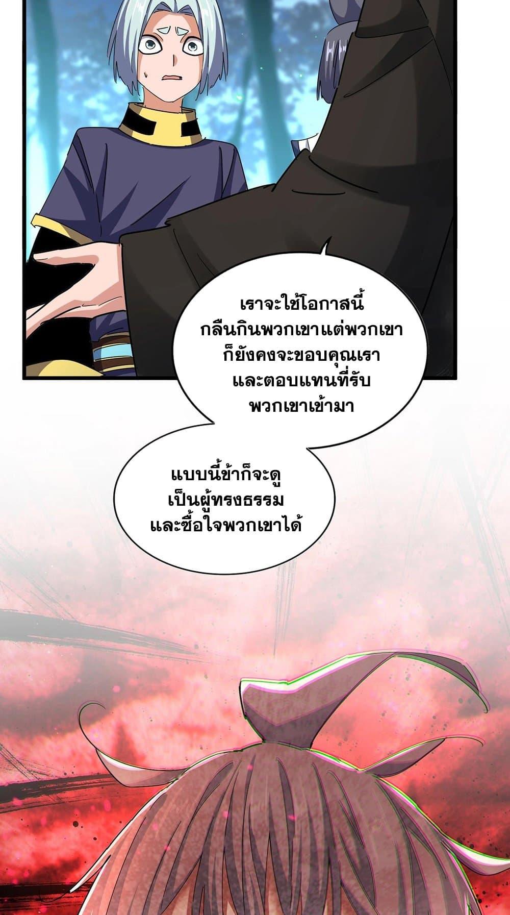 Manga-lc-com อ่านมังงะ อ่านการ์ตูน ออนไลน์ ฟรี Magic Emperor ตอนที่ 1 2 3 4 5 6 7 8 9 10 11 12 13 14 ฟรี ไม่มีโฆษณา Manga-lc - อ่าน มังงะ อ่าน การ์ตูน ออนไลน์ อ่านมังงะ ฟรี