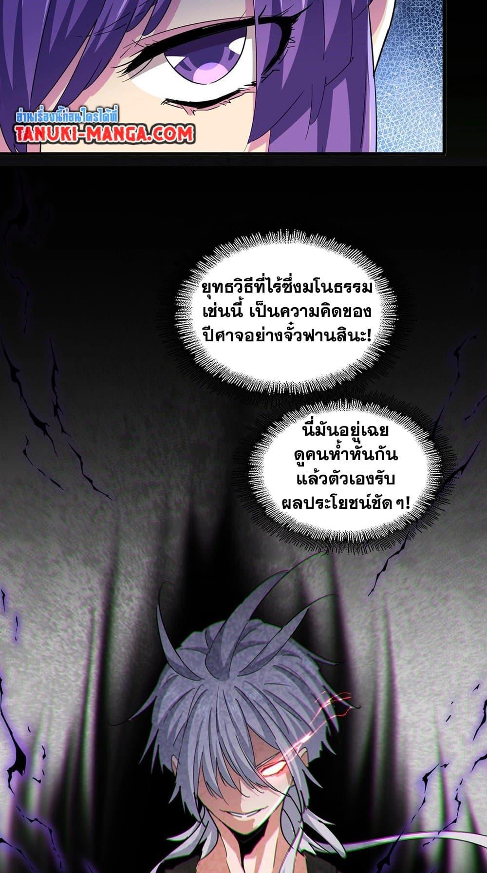 Manga-lc-com อ่านมังงะ อ่านการ์ตูน ออนไลน์ ฟรี Magic Emperor ตอนที่ 1 2 3 4 5 6 7 8 9 10 11 12 13 14 ฟรี ไม่มีโฆษณา Manga-lc - อ่าน มังงะ อ่าน การ์ตูน ออนไลน์ อ่านมังงะ ฟรี
