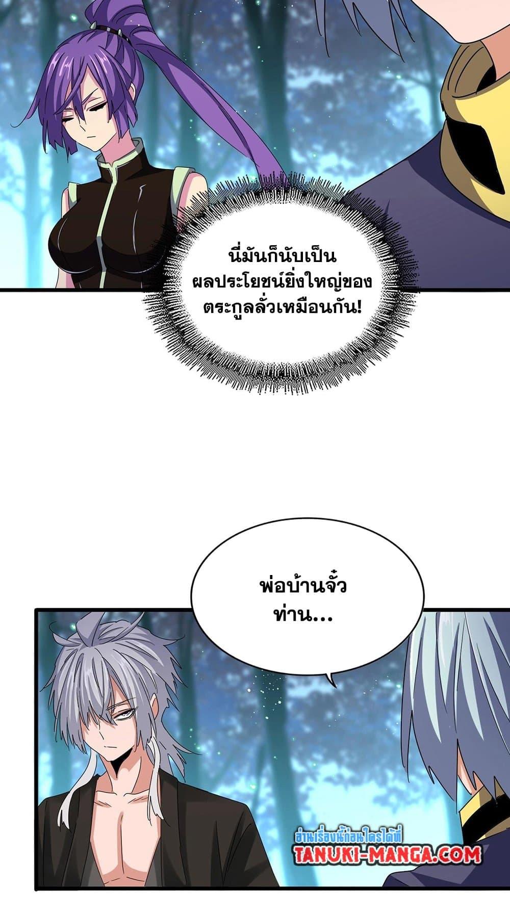 Manga-lc-com อ่านมังงะ อ่านการ์ตูน ออนไลน์ ฟรี Magic Emperor ตอนที่ 1 2 3 4 5 6 7 8 9 10 11 12 13 14 ฟรี ไม่มีโฆษณา Manga-lc - อ่าน มังงะ อ่าน การ์ตูน ออนไลน์ อ่านมังงะ ฟรี