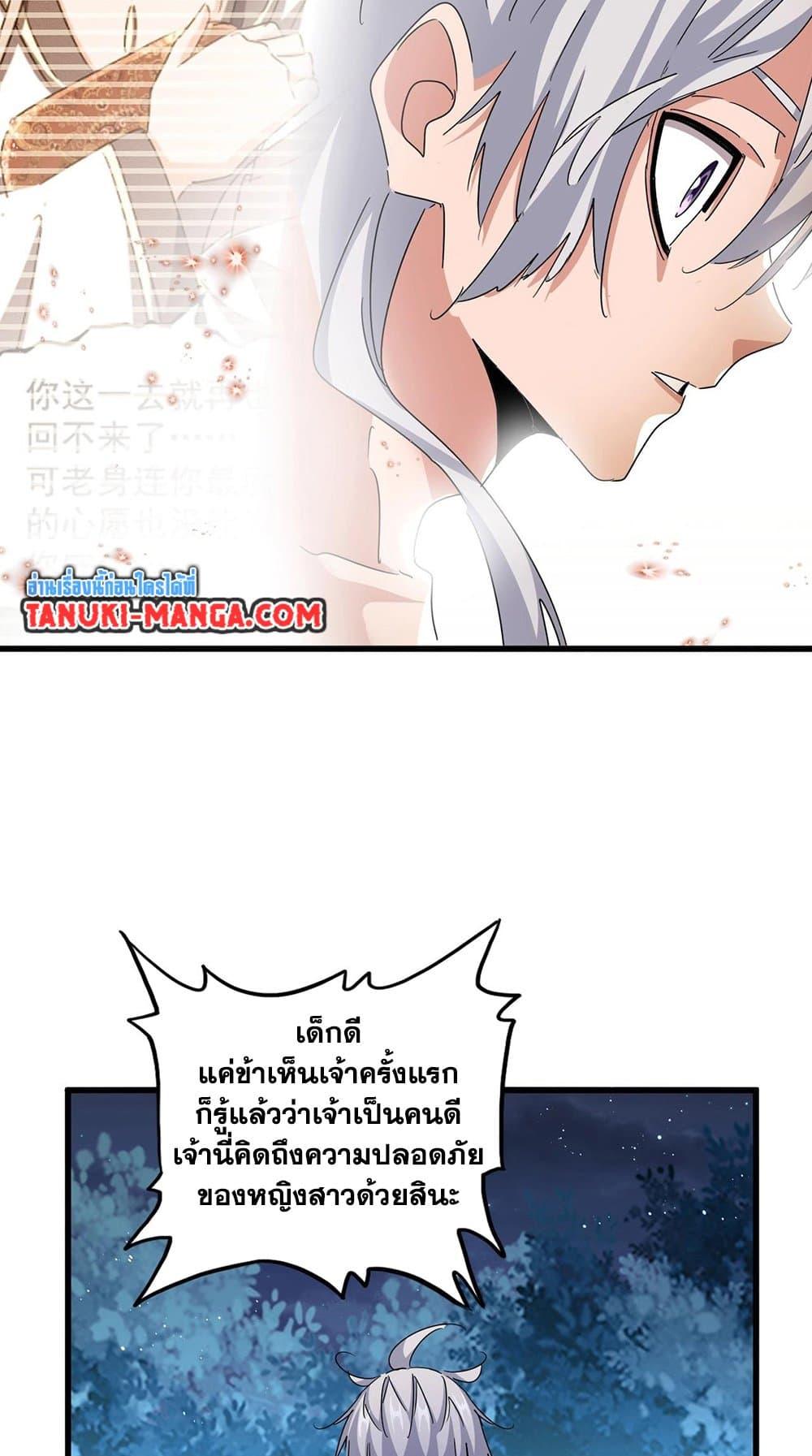 Manga-lc-com อ่านมังงะ อ่านการ์ตูน ออนไลน์ ฟรี Magic Emperor ตอนที่ 1 2 3 4 5 6 7 8 9 10 11 12 13 14 ฟรี ไม่มีโฆษณา Manga-lc - อ่าน มังงะ อ่าน การ์ตูน ออนไลน์ อ่านมังงะ ฟรี