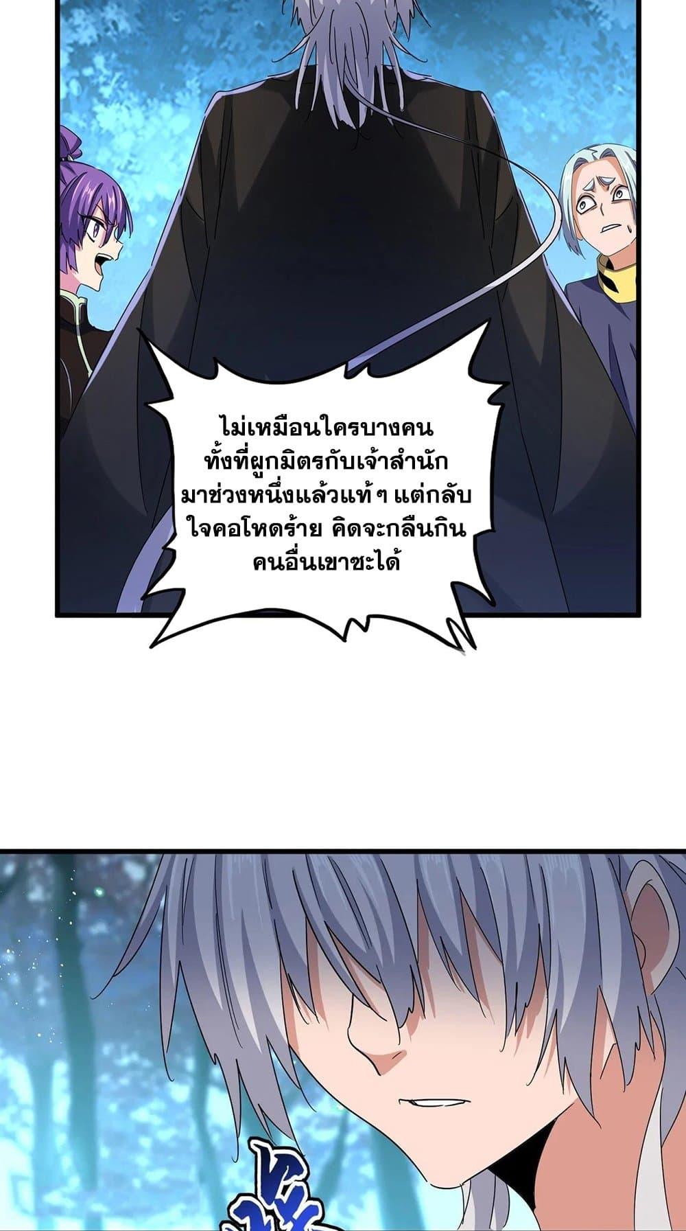 Manga-lc-com อ่านมังงะ อ่านการ์ตูน ออนไลน์ ฟรี Magic Emperor ตอนที่ 1 2 3 4 5 6 7 8 9 10 11 12 13 14 ฟรี ไม่มีโฆษณา Manga-lc - อ่าน มังงะ อ่าน การ์ตูน ออนไลน์ อ่านมังงะ ฟรี