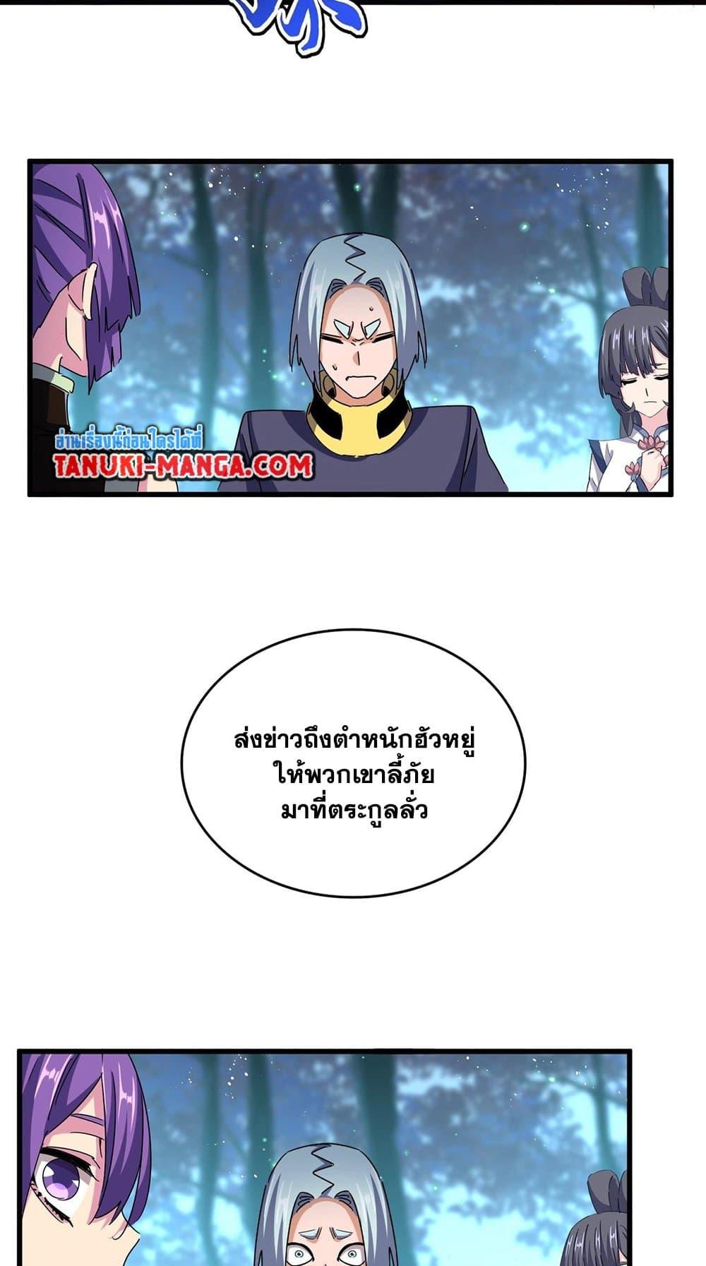 Manga-lc-com อ่านมังงะ อ่านการ์ตูน ออนไลน์ ฟรี Magic Emperor ตอนที่ 1 2 3 4 5 6 7 8 9 10 11 12 13 14 ฟรี ไม่มีโฆษณา Manga-lc - อ่าน มังงะ อ่าน การ์ตูน ออนไลน์ อ่านมังงะ ฟรี