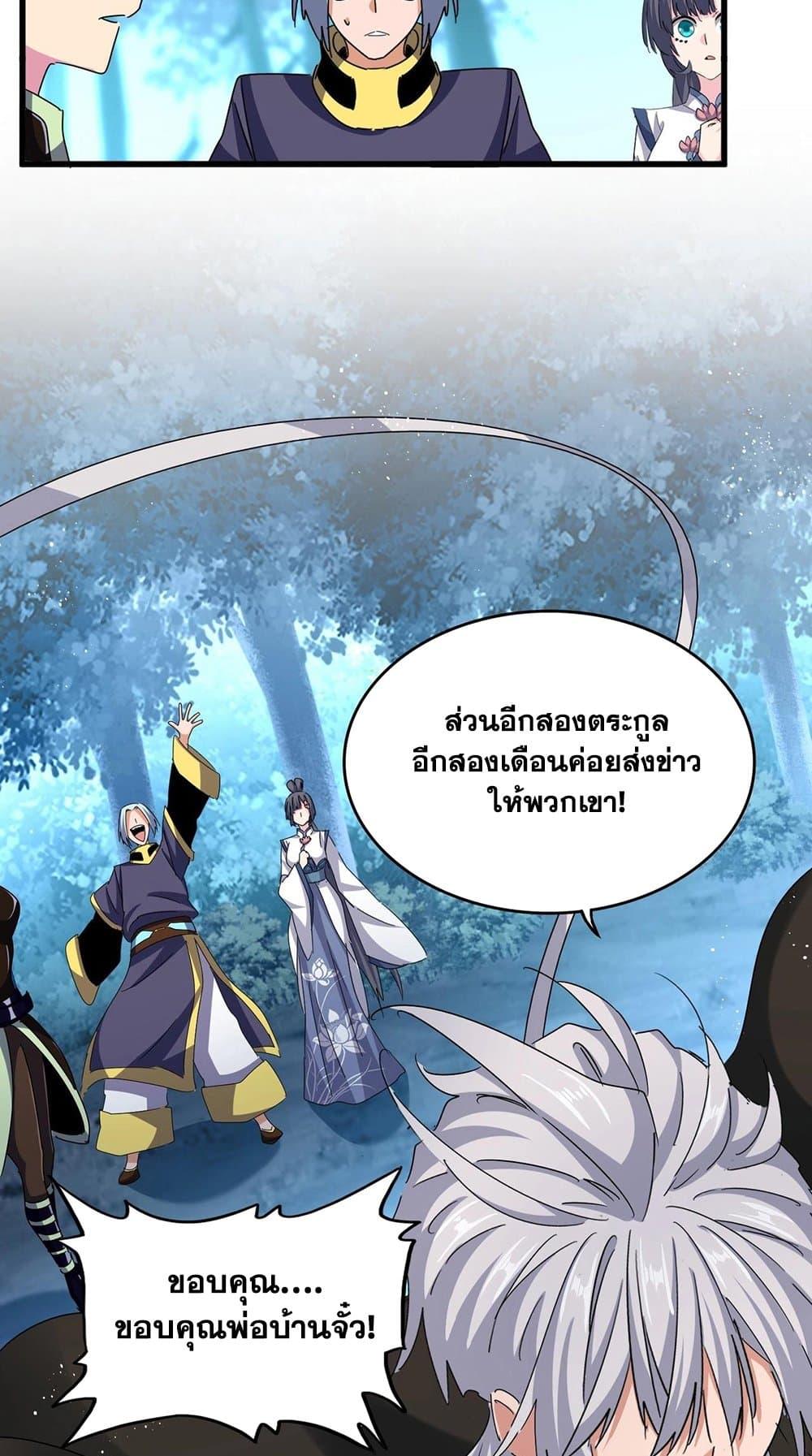Manga-lc-com อ่านมังงะ อ่านการ์ตูน ออนไลน์ ฟรี Magic Emperor ตอนที่ 1 2 3 4 5 6 7 8 9 10 11 12 13 14 ฟรี ไม่มีโฆษณา Manga-lc - อ่าน มังงะ อ่าน การ์ตูน ออนไลน์ อ่านมังงะ ฟรี