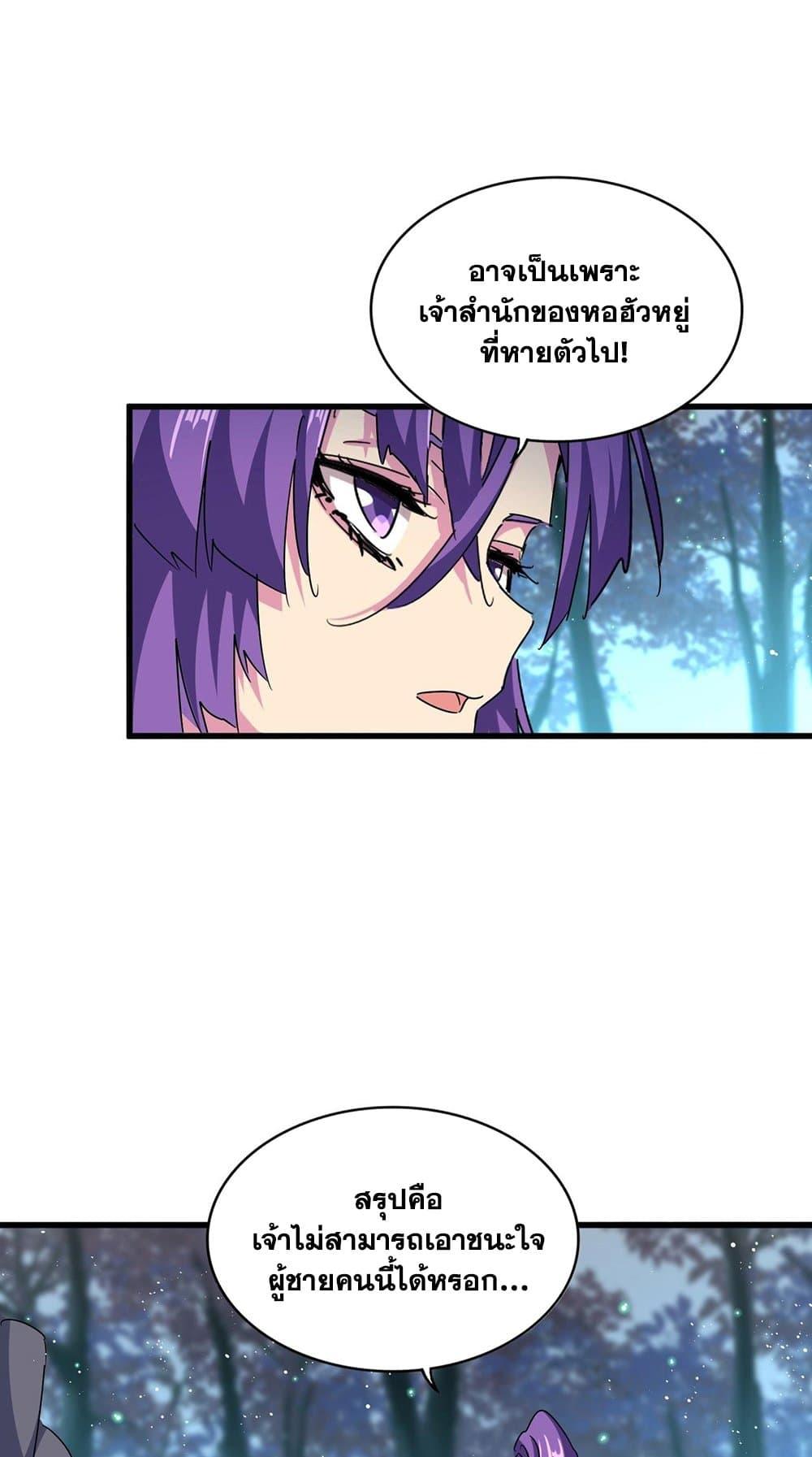 Manga-lc-com อ่านมังงะ อ่านการ์ตูน ออนไลน์ ฟรี Magic Emperor ตอนที่ 1 2 3 4 5 6 7 8 9 10 11 12 13 14 ฟรี ไม่มีโฆษณา Manga-lc - อ่าน มังงะ อ่าน การ์ตูน ออนไลน์ อ่านมังงะ ฟรี