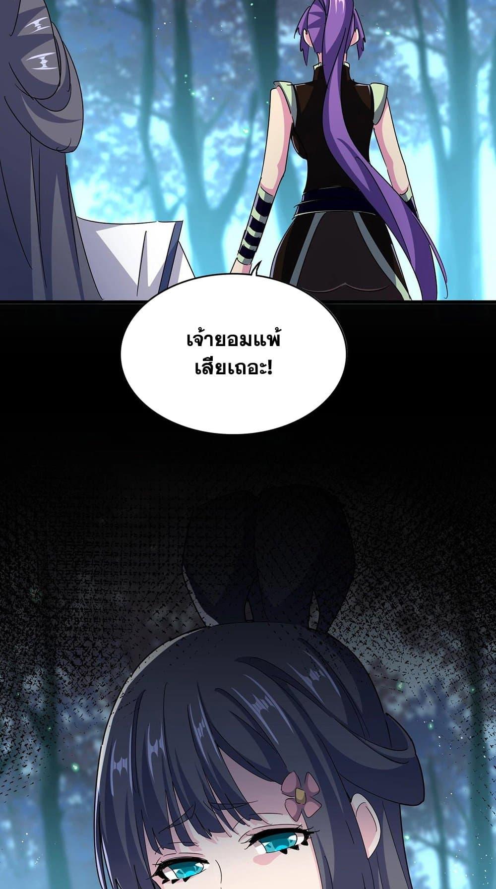 Manga-lc-com อ่านมังงะ อ่านการ์ตูน ออนไลน์ ฟรี Magic Emperor ตอนที่ 1 2 3 4 5 6 7 8 9 10 11 12 13 14 ฟรี ไม่มีโฆษณา Manga-lc - อ่าน มังงะ อ่าน การ์ตูน ออนไลน์ อ่านมังงะ ฟรี