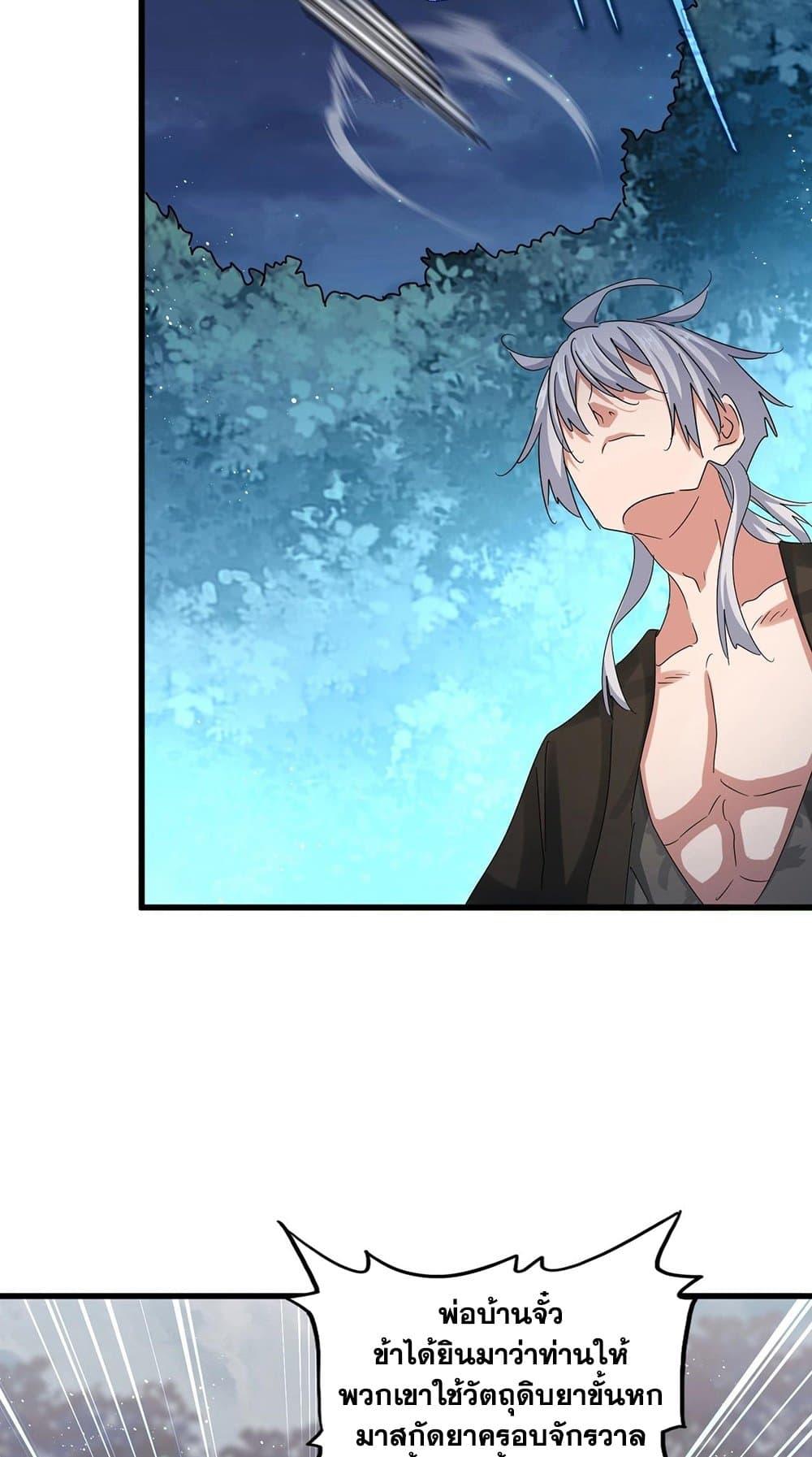 Manga-lc-com อ่านมังงะ อ่านการ์ตูน ออนไลน์ ฟรี Magic Emperor ตอนที่ 1 2 3 4 5 6 7 8 9 10 11 12 13 14 ฟรี ไม่มีโฆษณา Manga-lc - อ่าน มังงะ อ่าน การ์ตูน ออนไลน์ อ่านมังงะ ฟรี