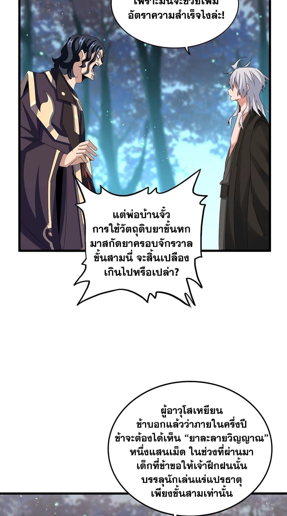 Manga-lc-com อ่านมังงะ อ่านการ์ตูน ออนไลน์ ฟรี Magic Emperor ตอนที่ 1 2 3 4 5 6 7 8 9 10 11 12 13 14 ฟรี ไม่มีโฆษณา Manga-lc - อ่าน มังงะ อ่าน การ์ตูน ออนไลน์ อ่านมังงะ ฟรี