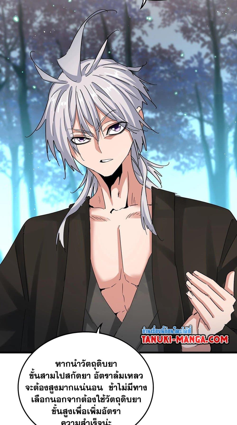 Manga-lc-com อ่านมังงะ อ่านการ์ตูน ออนไลน์ ฟรี Magic Emperor ตอนที่ 1 2 3 4 5 6 7 8 9 10 11 12 13 14 ฟรี ไม่มีโฆษณา Manga-lc - อ่าน มังงะ อ่าน การ์ตูน ออนไลน์ อ่านมังงะ ฟรี