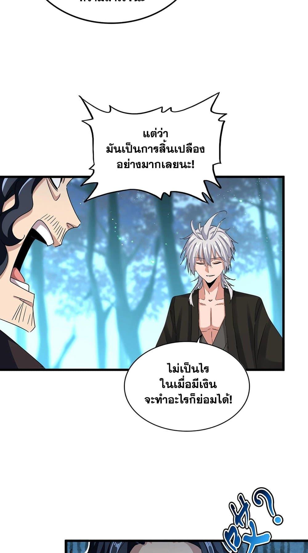 Manga-lc-com อ่านมังงะ อ่านการ์ตูน ออนไลน์ ฟรี Magic Emperor ตอนที่ 1 2 3 4 5 6 7 8 9 10 11 12 13 14 ฟรี ไม่มีโฆษณา Manga-lc - อ่าน มังงะ อ่าน การ์ตูน ออนไลน์ อ่านมังงะ ฟรี