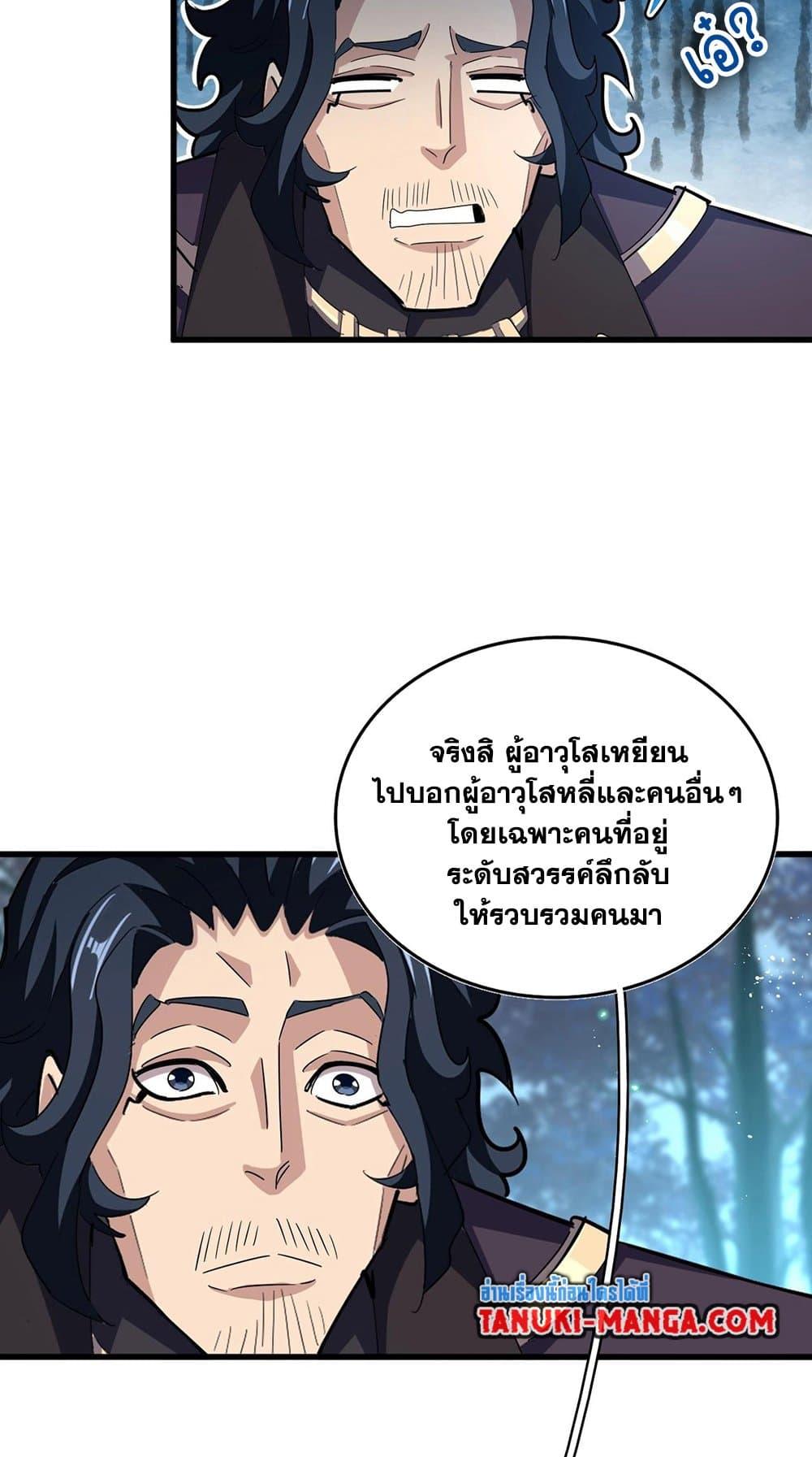 Manga-lc-com อ่านมังงะ อ่านการ์ตูน ออนไลน์ ฟรี Magic Emperor ตอนที่ 1 2 3 4 5 6 7 8 9 10 11 12 13 14 ฟรี ไม่มีโฆษณา Manga-lc - อ่าน มังงะ อ่าน การ์ตูน ออนไลน์ อ่านมังงะ ฟรี