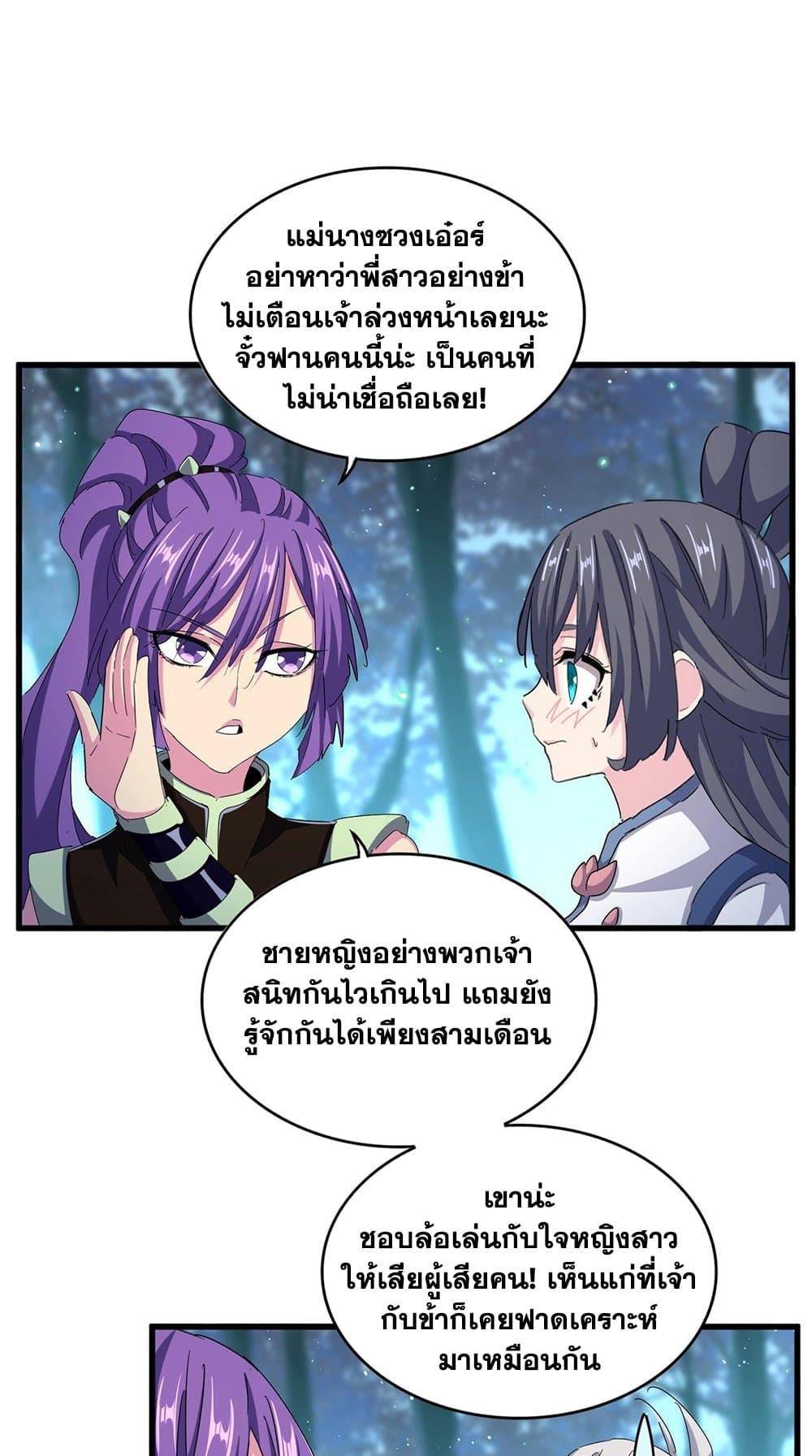 Manga-lc-com อ่านมังงะ อ่านการ์ตูน ออนไลน์ ฟรี Magic Emperor ตอนที่ 1 2 3 4 5 6 7 8 9 10 11 12 13 14 ฟรี ไม่มีโฆษณา Manga-lc - อ่าน มังงะ อ่าน การ์ตูน ออนไลน์ อ่านมังงะ ฟรี