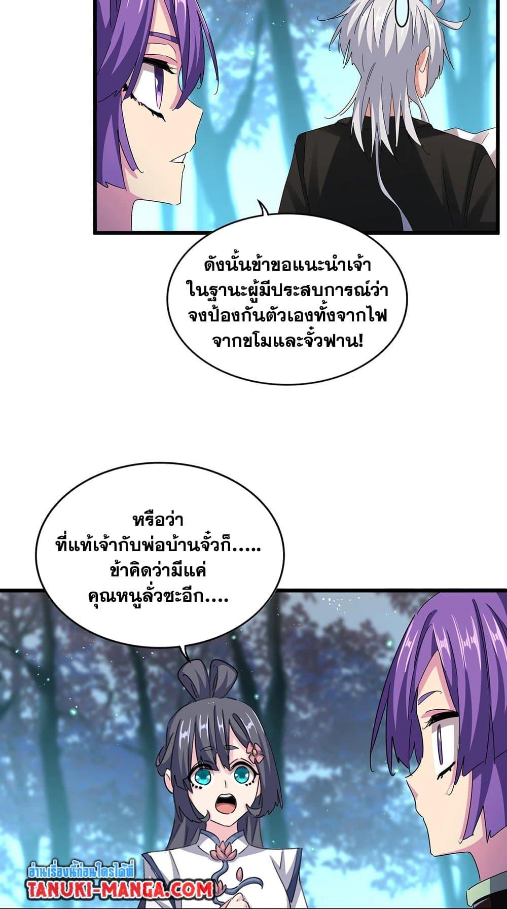 Manga-lc-com อ่านมังงะ อ่านการ์ตูน ออนไลน์ ฟรี Magic Emperor ตอนที่ 1 2 3 4 5 6 7 8 9 10 11 12 13 14 ฟรี ไม่มีโฆษณา Manga-lc - อ่าน มังงะ อ่าน การ์ตูน ออนไลน์ อ่านมังงะ ฟรี