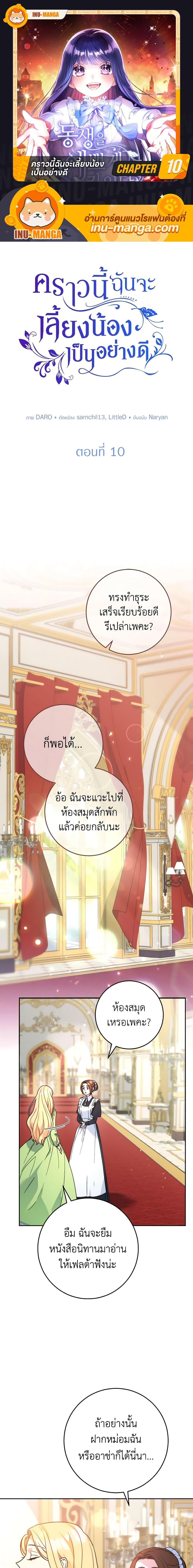 Manga-lc-com อ่านมังงะ อ่านการ์ตูน ออนไลน์ ฟรี I Raised My Younger Sister Beautifully ตอนที่ 1 2 3 4 5 6 7 8 9 10 11 12 13 14 ฟรี ไม่มีโฆษณา Manga-lc - อ่าน มังงะ อ่าน การ์ตูน ออนไลน์ อ่านมังงะ ฟรี