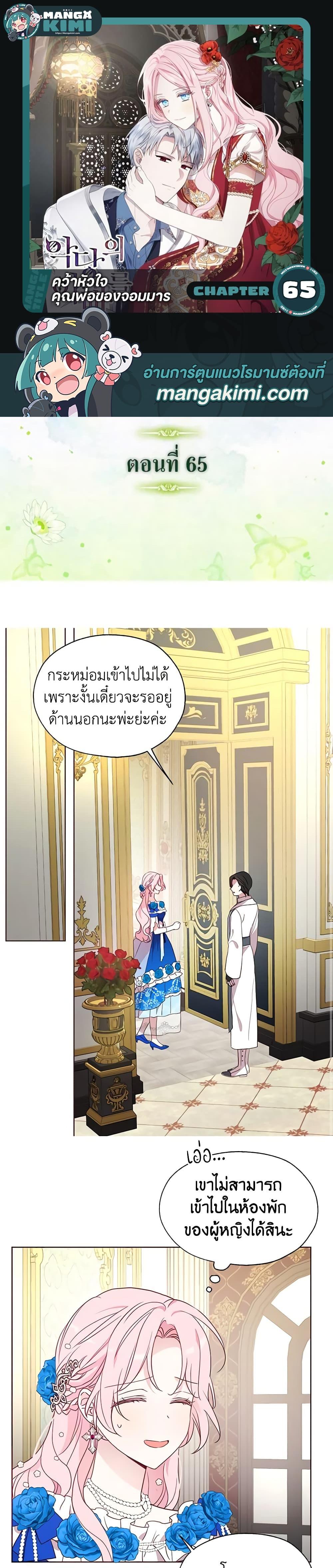Manga-lc-com อ่านมังงะ อ่านการ์ตูน ออนไลน์ ฟรี Seduce the Villain’s Father ตอนที่ 1 2 3 4 5 6 7 8 9 10 11 12 13 14 ฟรี ไม่มีโฆษณา Manga-lc - อ่าน มังงะ อ่าน การ์ตูน ออนไลน์ อ่านมังงะ ฟรี
