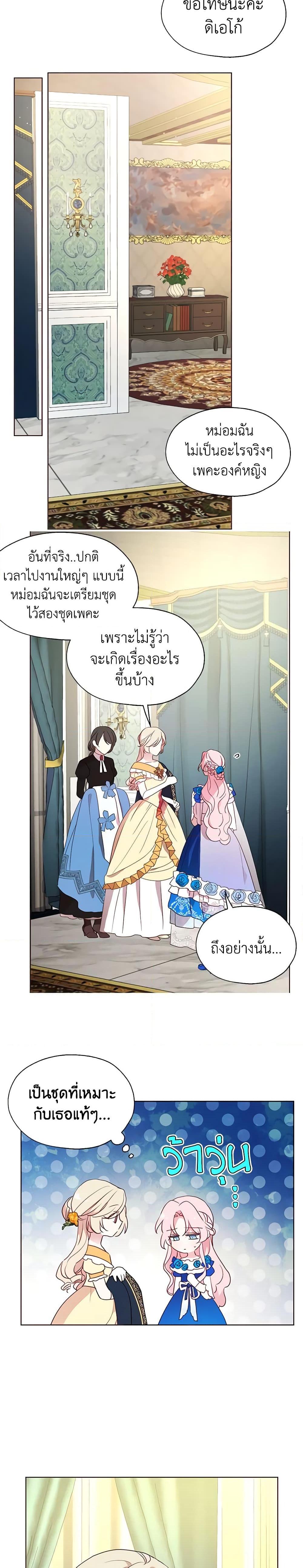 Manga-lc-com อ่านมังงะ อ่านการ์ตูน ออนไลน์ ฟรี Seduce the Villain’s Father ตอนที่ 1 2 3 4 5 6 7 8 9 10 11 12 13 14 ฟรี ไม่มีโฆษณา Manga-lc - อ่าน มังงะ อ่าน การ์ตูน ออนไลน์ อ่านมังงะ ฟรี