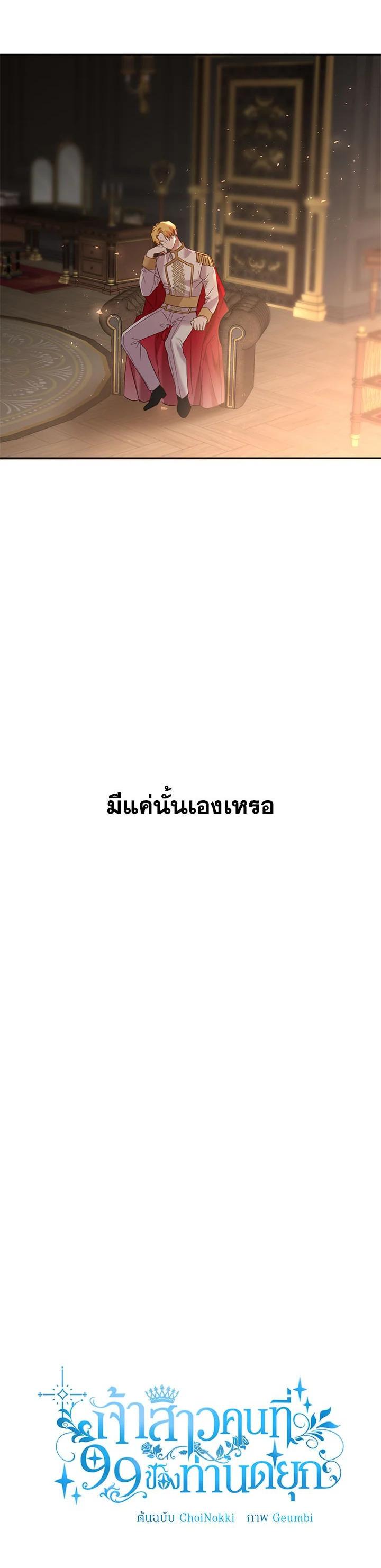 Manga-lc-com อ่านมังงะ อ่านการ์ตูน ออนไลน์ ฟรี The 99th Bride of the Duke ตอนที่ 1 2 3 4 5 6 7 8 9 10 11 12 13 14 ฟรี ไม่มีโฆษณา Manga-lc - อ่าน มังงะ อ่าน การ์ตูน ออนไลน์ อ่านมังงะ ฟรี