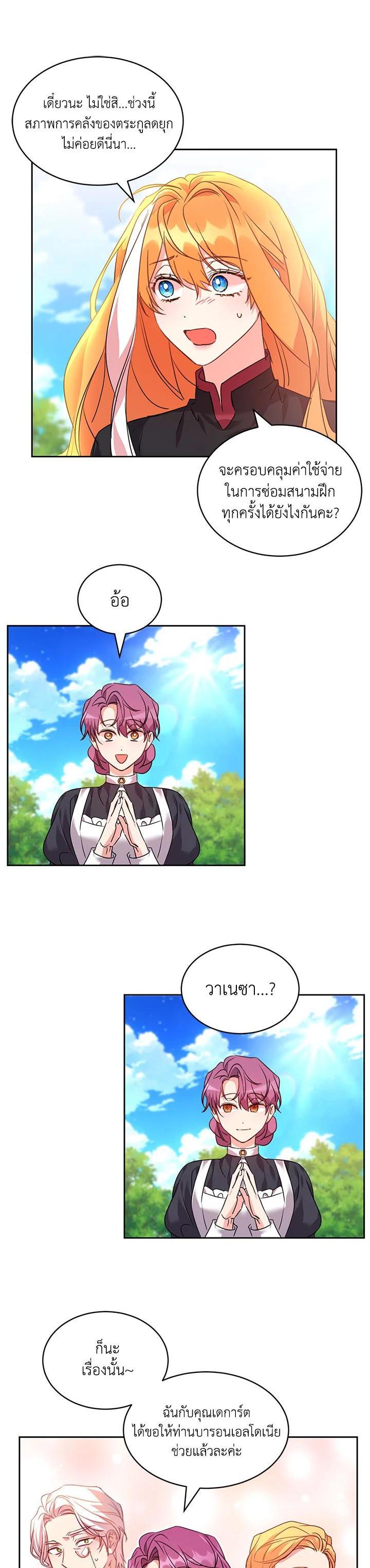 Manga-lc-com อ่านมังงะ อ่านการ์ตูน ออนไลน์ ฟรี The 99th Bride of the Duke ตอนที่ 1 2 3 4 5 6 7 8 9 10 11 12 13 14 ฟรี ไม่มีโฆษณา Manga-lc - อ่าน มังงะ อ่าน การ์ตูน ออนไลน์ อ่านมังงะ ฟรี