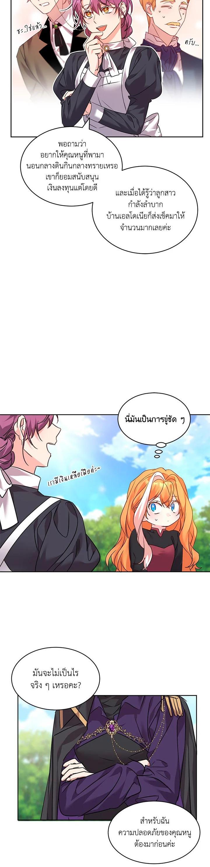 Manga-lc-com อ่านมังงะ อ่านการ์ตูน ออนไลน์ ฟรี The 99th Bride of the Duke ตอนที่ 1 2 3 4 5 6 7 8 9 10 11 12 13 14 ฟรี ไม่มีโฆษณา Manga-lc - อ่าน มังงะ อ่าน การ์ตูน ออนไลน์ อ่านมังงะ ฟรี