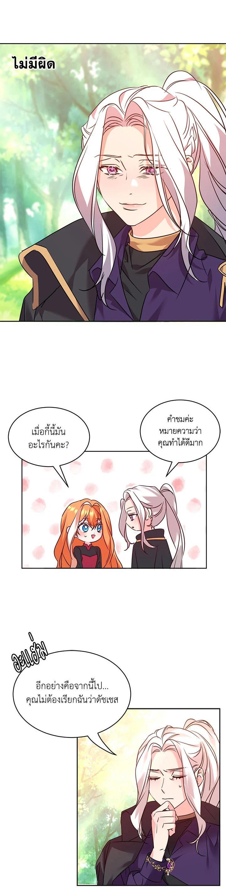 Manga-lc-com อ่านมังงะ อ่านการ์ตูน ออนไลน์ ฟรี The 99th Bride of the Duke ตอนที่ 1 2 3 4 5 6 7 8 9 10 11 12 13 14 ฟรี ไม่มีโฆษณา Manga-lc - อ่าน มังงะ อ่าน การ์ตูน ออนไลน์ อ่านมังงะ ฟรี