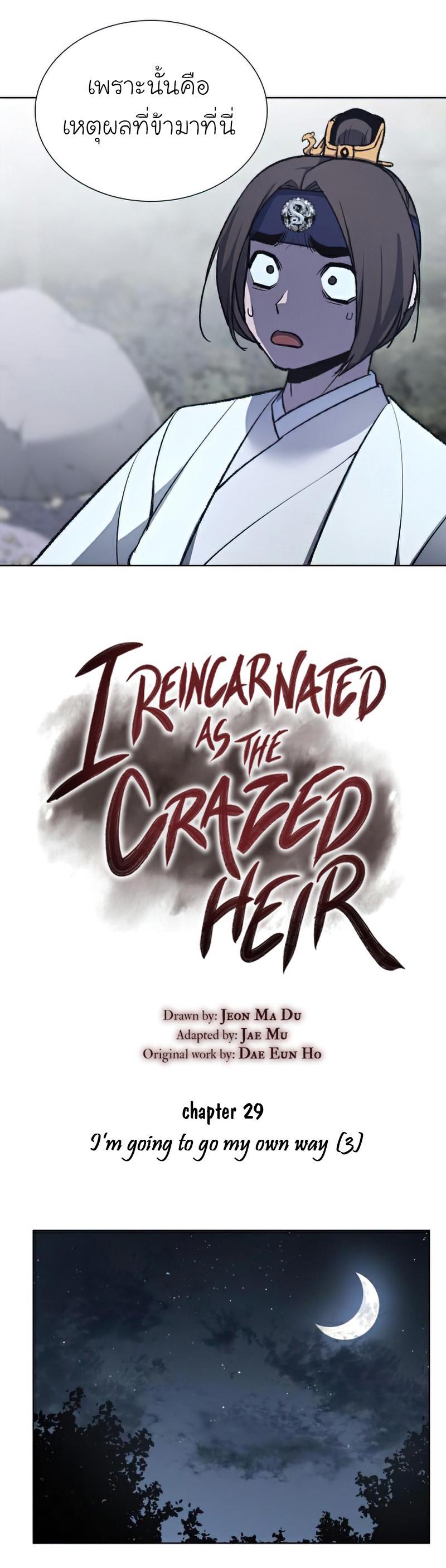 Manga-lc-com อ่านมังงะ อ่านการ์ตูน ออนไลน์ ฟรี I Reincarnated as the Crazed Heir ตอนที่ 1 2 3 4 5 6 7 8 9 10 11 12 13 14 ฟรี ไม่มีโฆษณา Manga-lc - อ่าน มังงะ อ่าน การ์ตูน ออนไลน์ อ่านมังงะ ฟรี